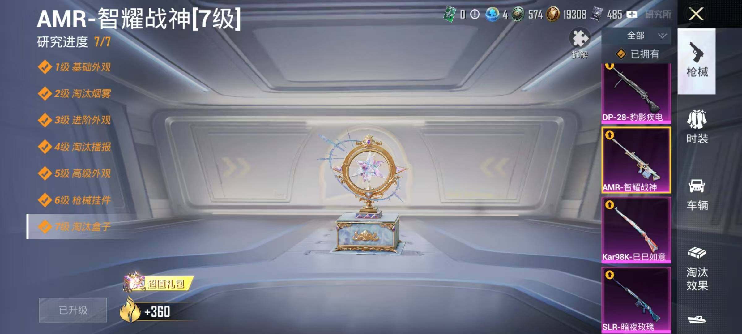 HPEY4137014和平精英账号详情图12