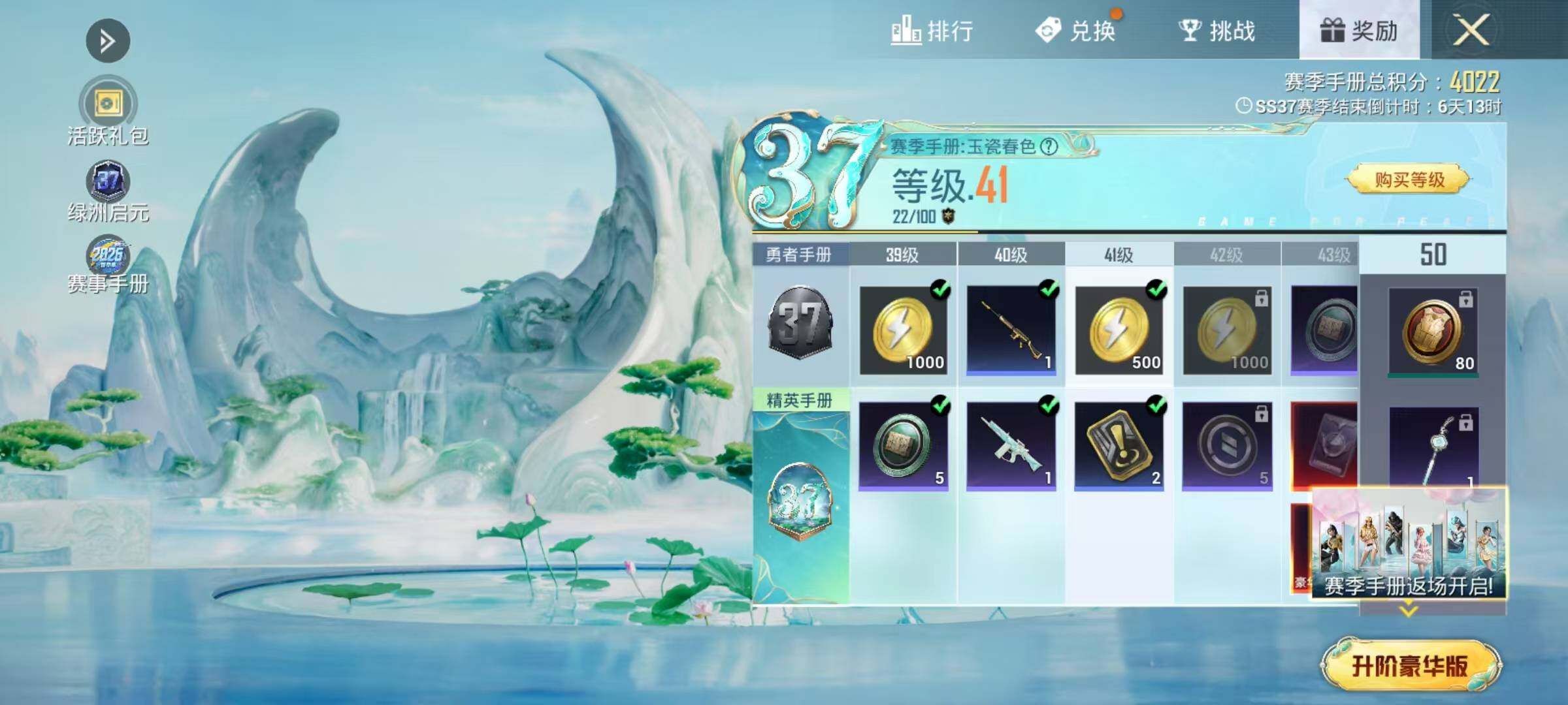 HPEY4137014和平精英账号详情图13