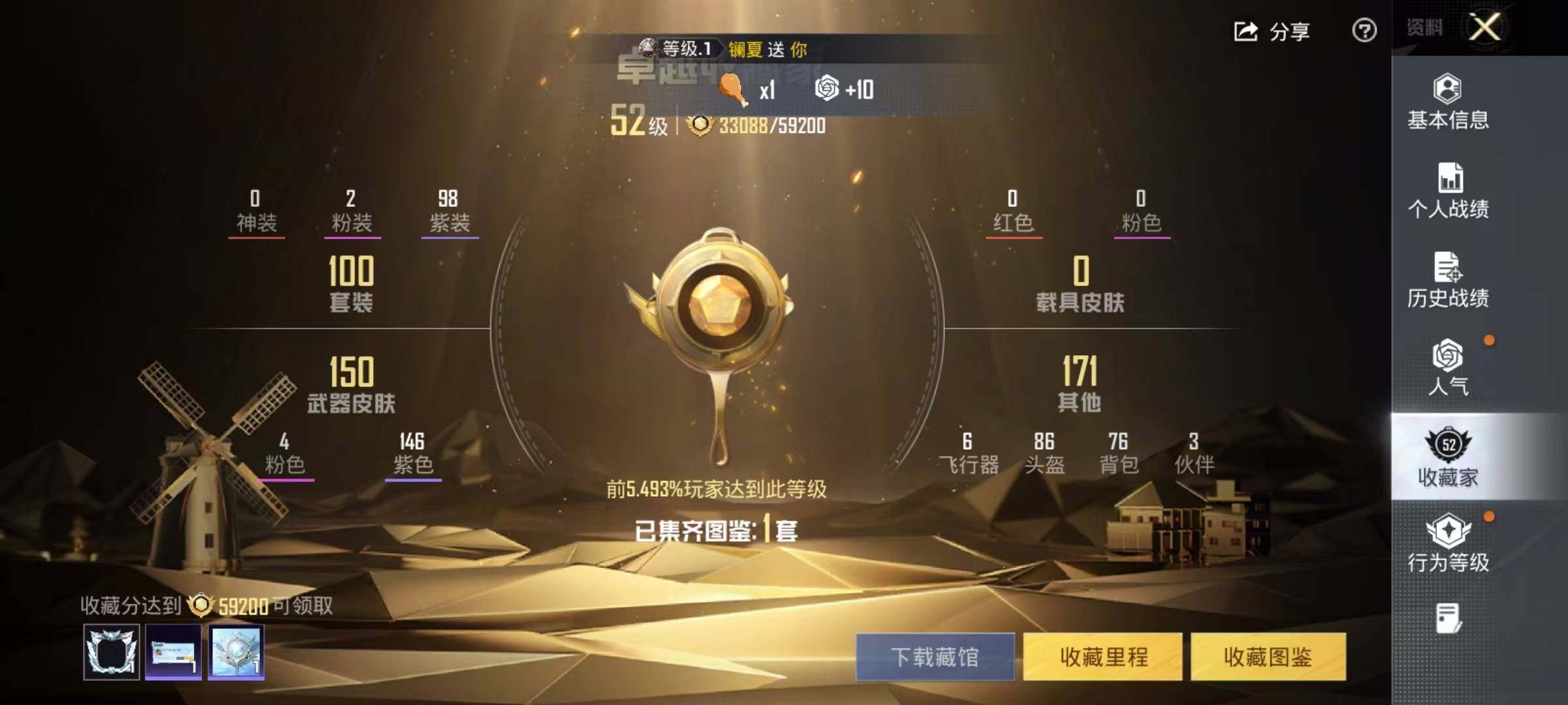 HPEY4137014和平精英账号详情图15