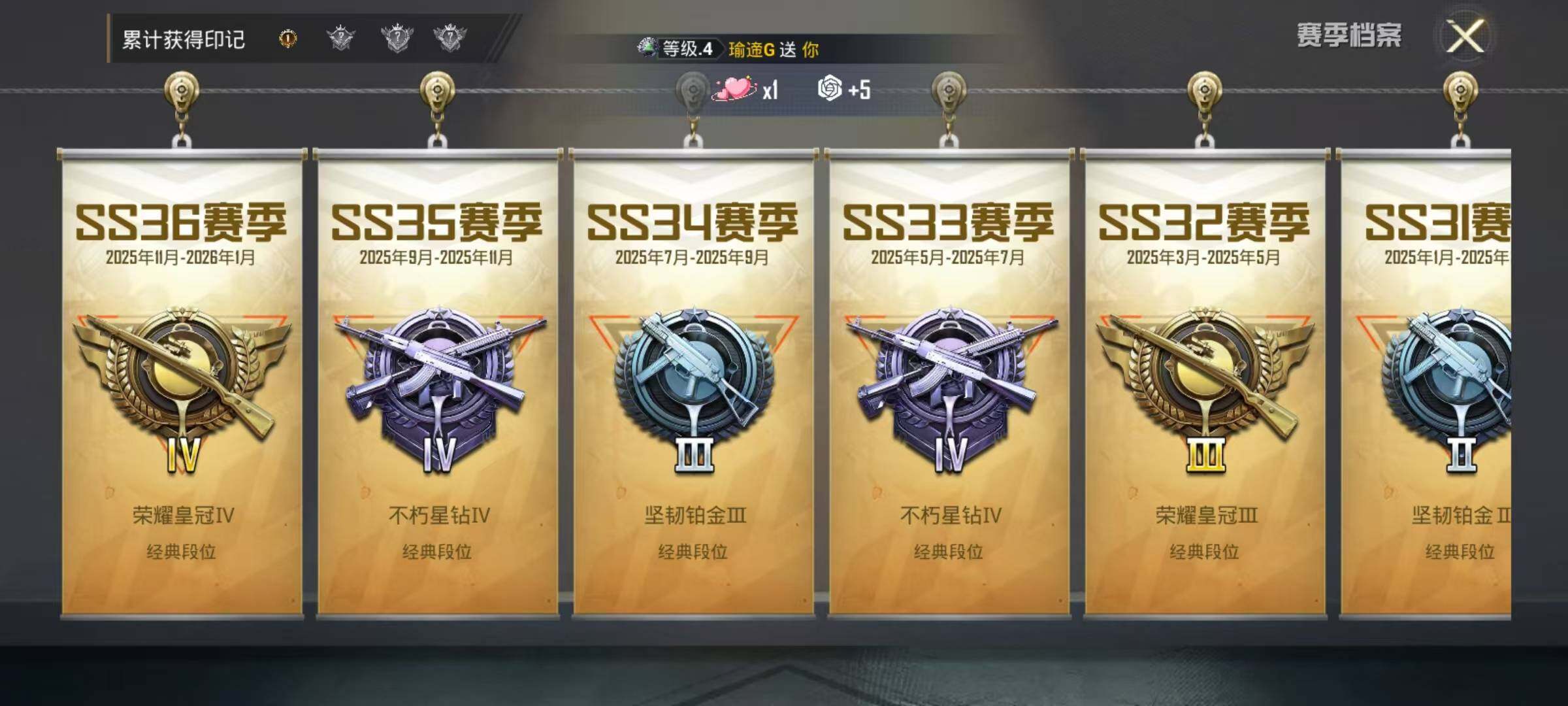 HPEY4137014和平精英账号详情图16