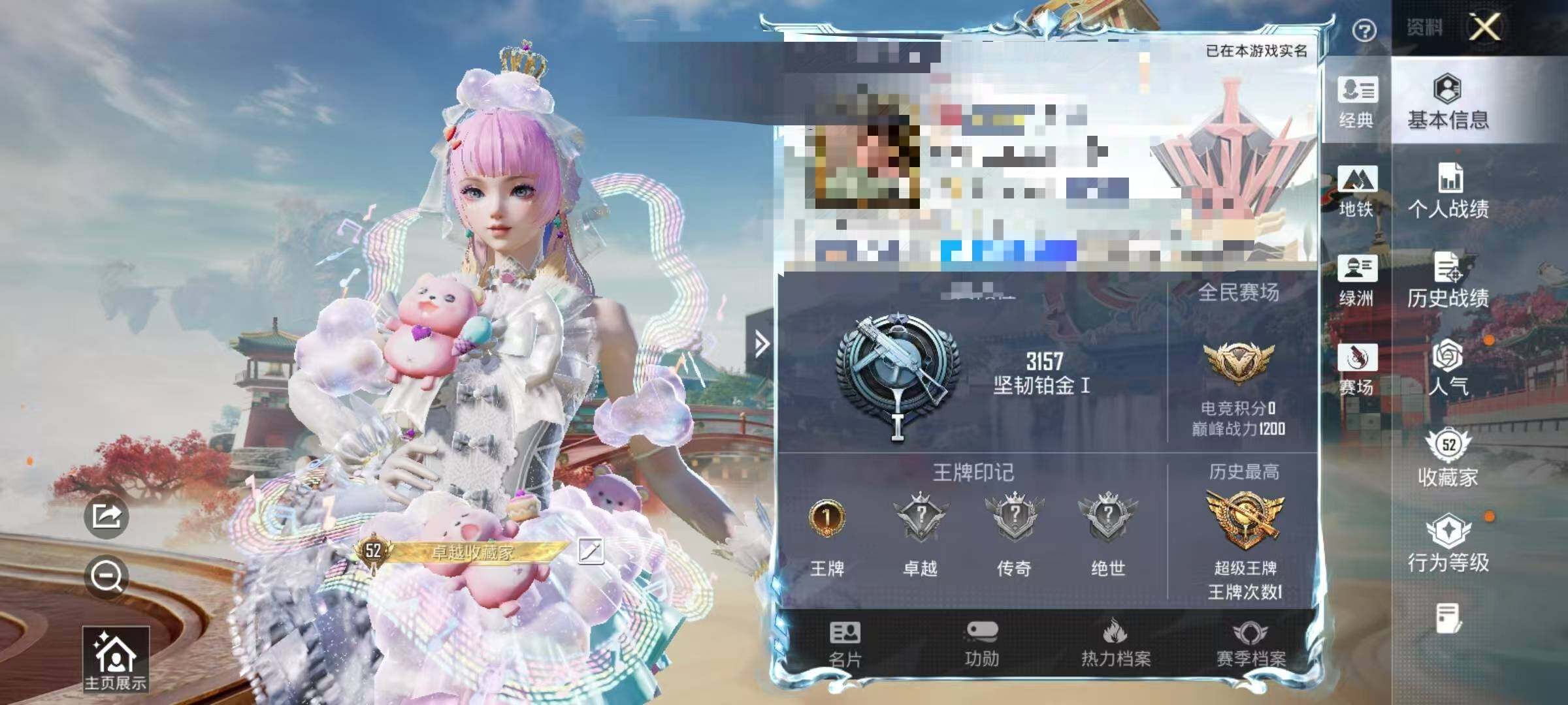 HPEY4137014和平精英账号详情图17