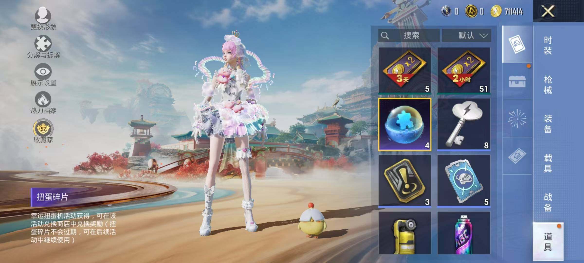 HPEY4137014和平精英账号详情图20