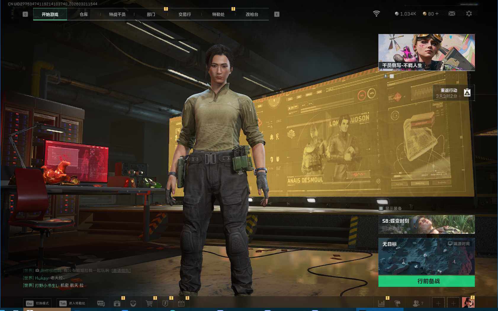 SJZQM475706三角洲行动账号详情图5