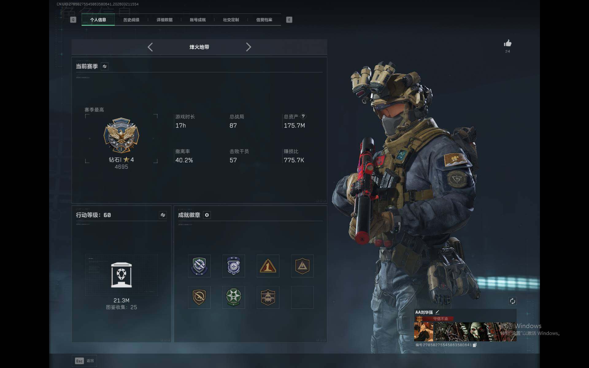 SJZEY475693三角洲行动账号详情图4