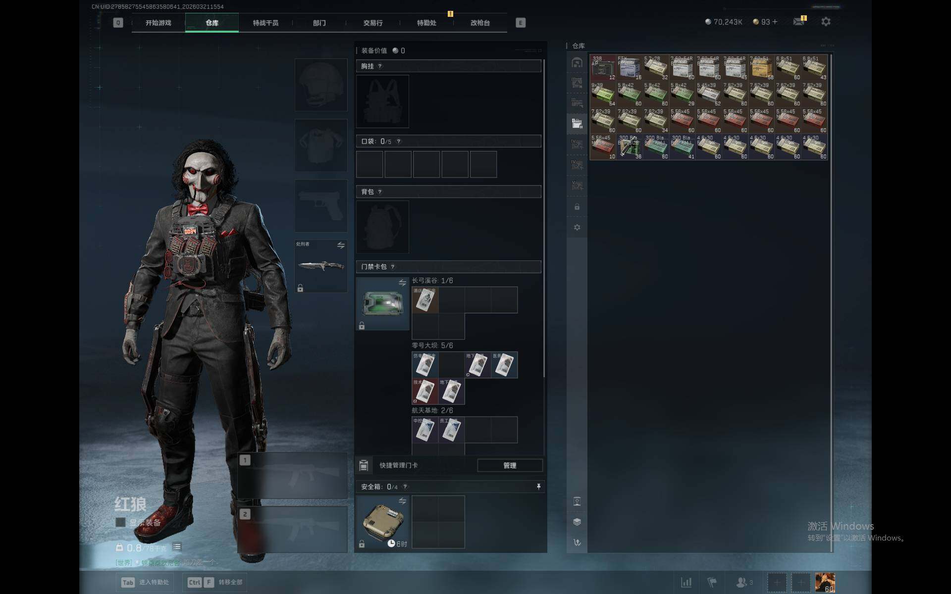 SJZEY475693三角洲行动账号详情图6