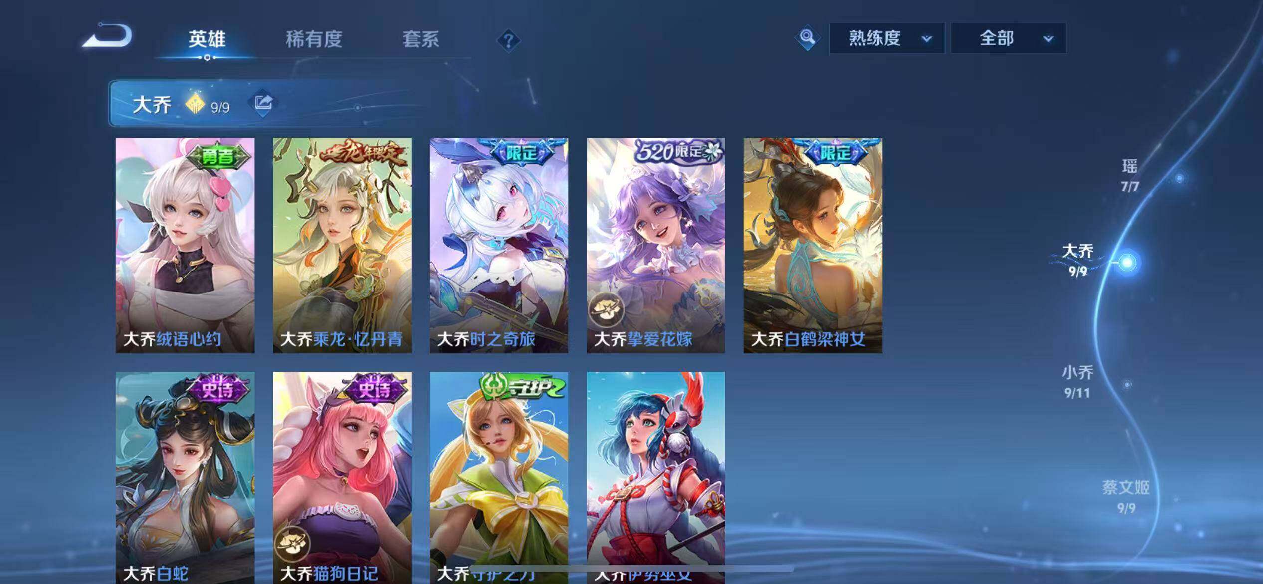 WZLX4247321王者荣耀账号详情图7