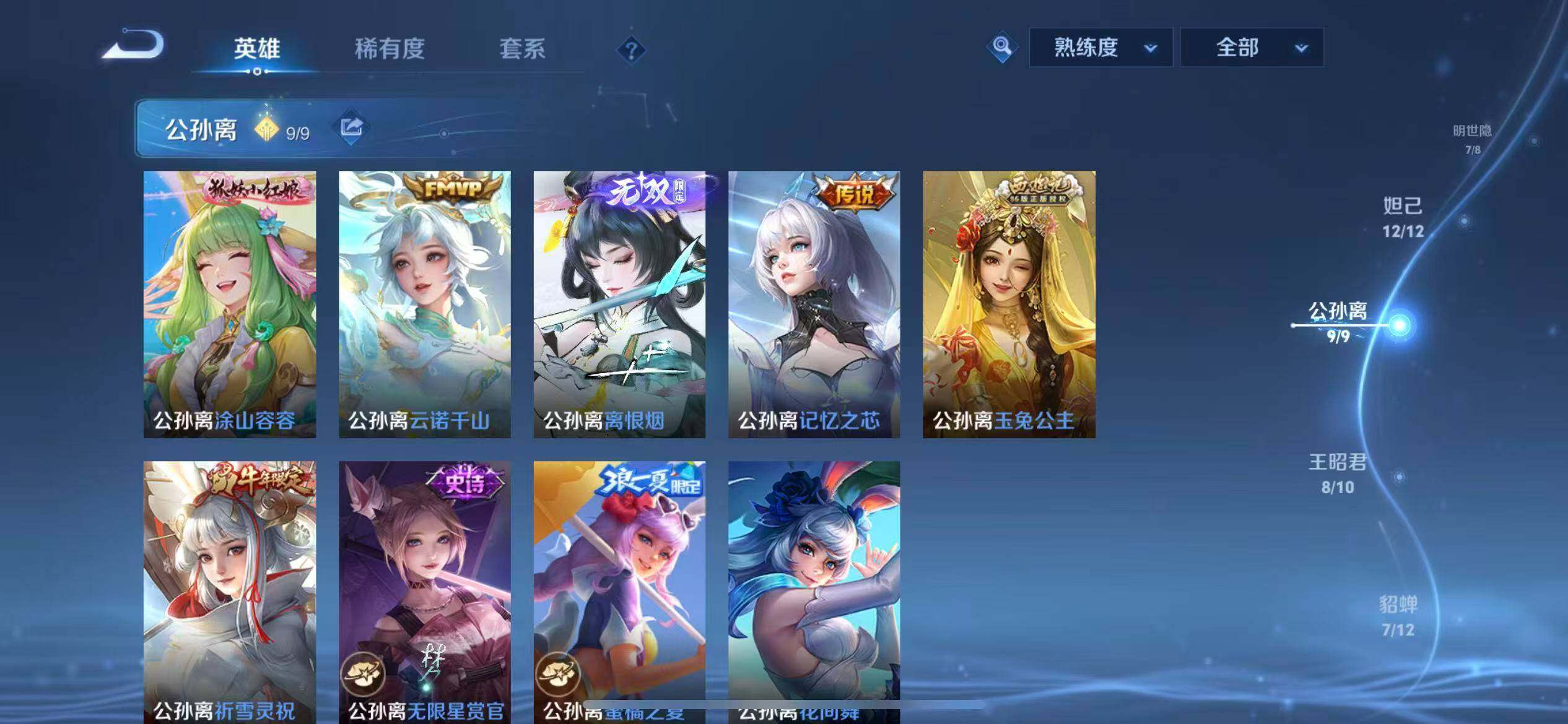 WZLX4247321王者荣耀账号详情图9