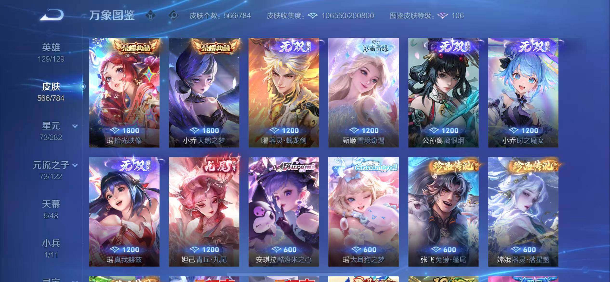 WZLX4247321王者荣耀账号详情图12