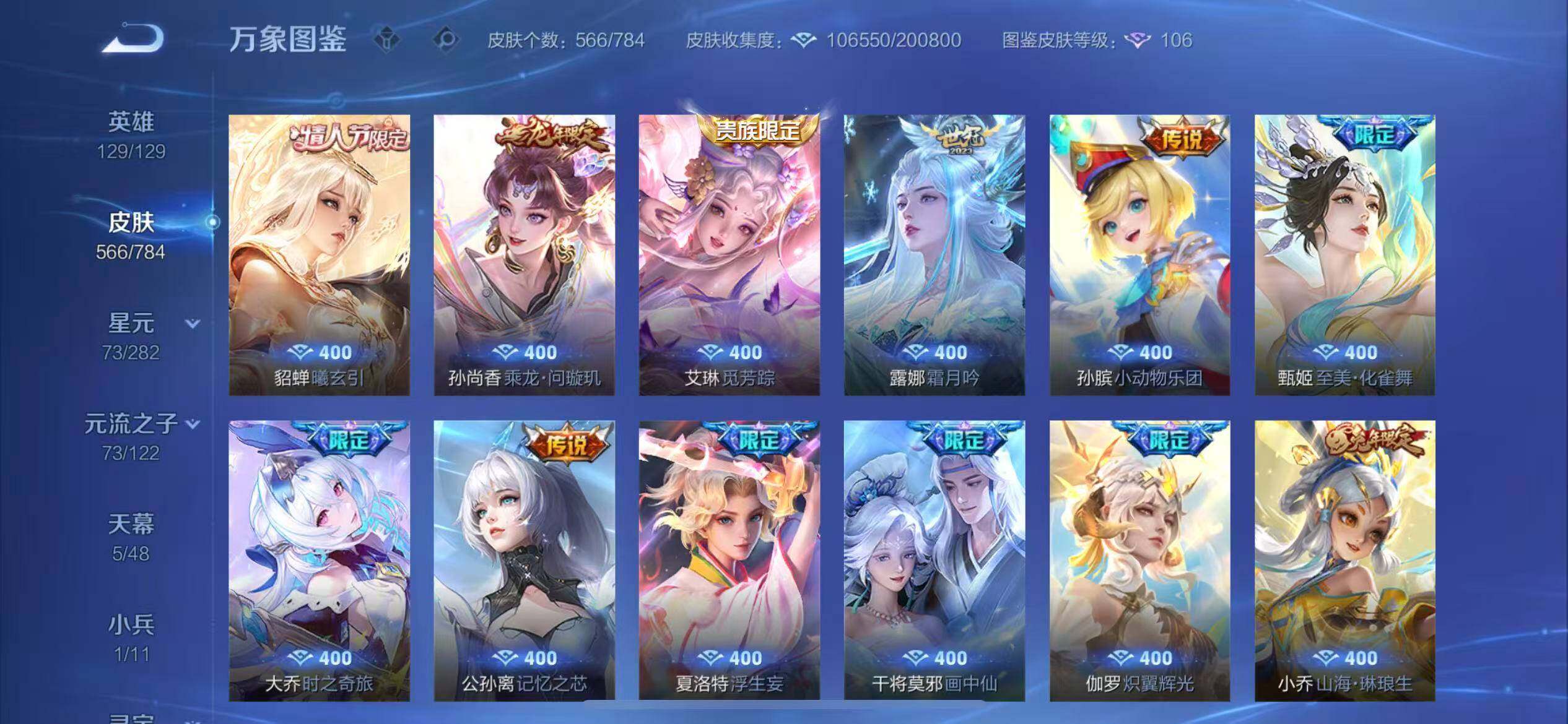 WZLX4247321王者荣耀账号详情图15