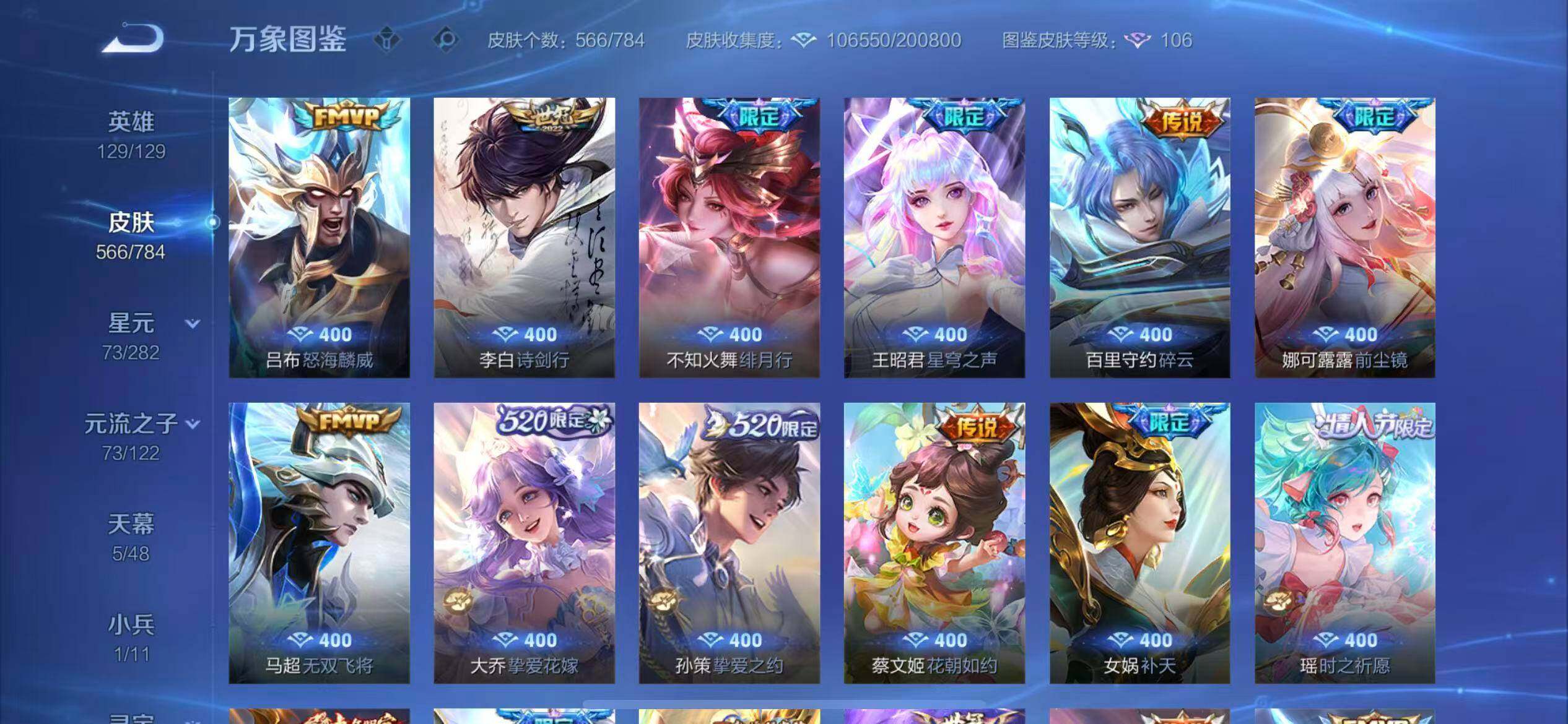 WZLX4247321王者荣耀账号详情图16