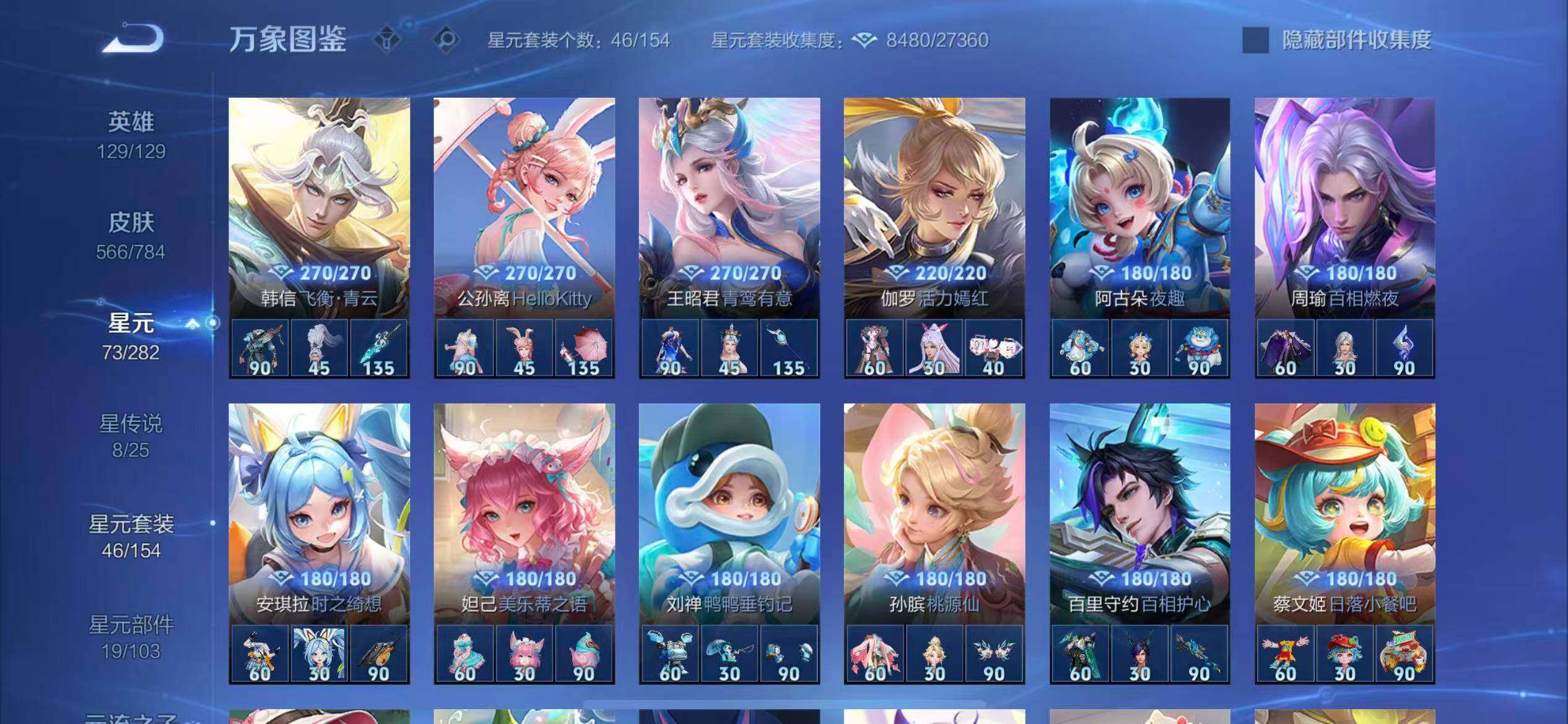 WZLX4247321王者荣耀账号详情图18