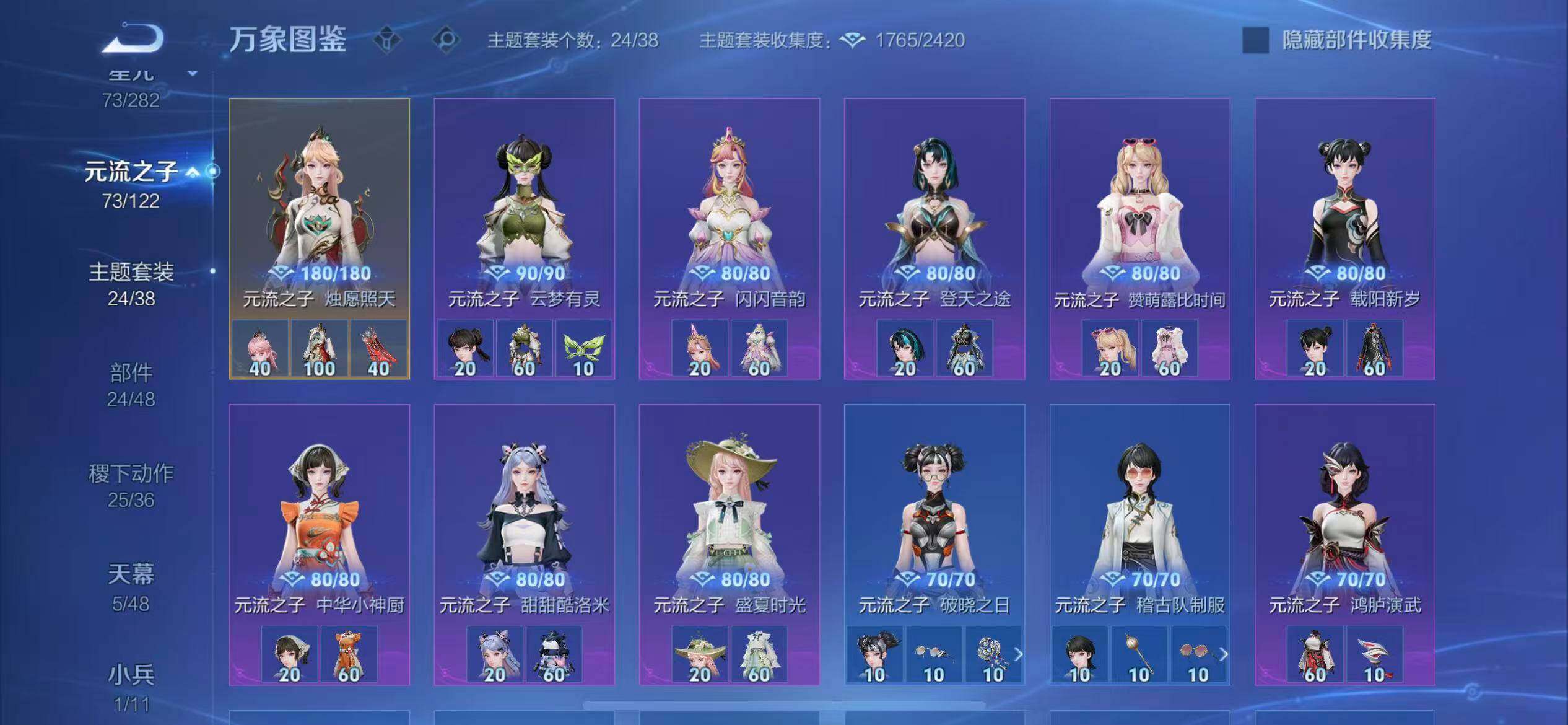 WZLX4247321王者荣耀账号详情图19