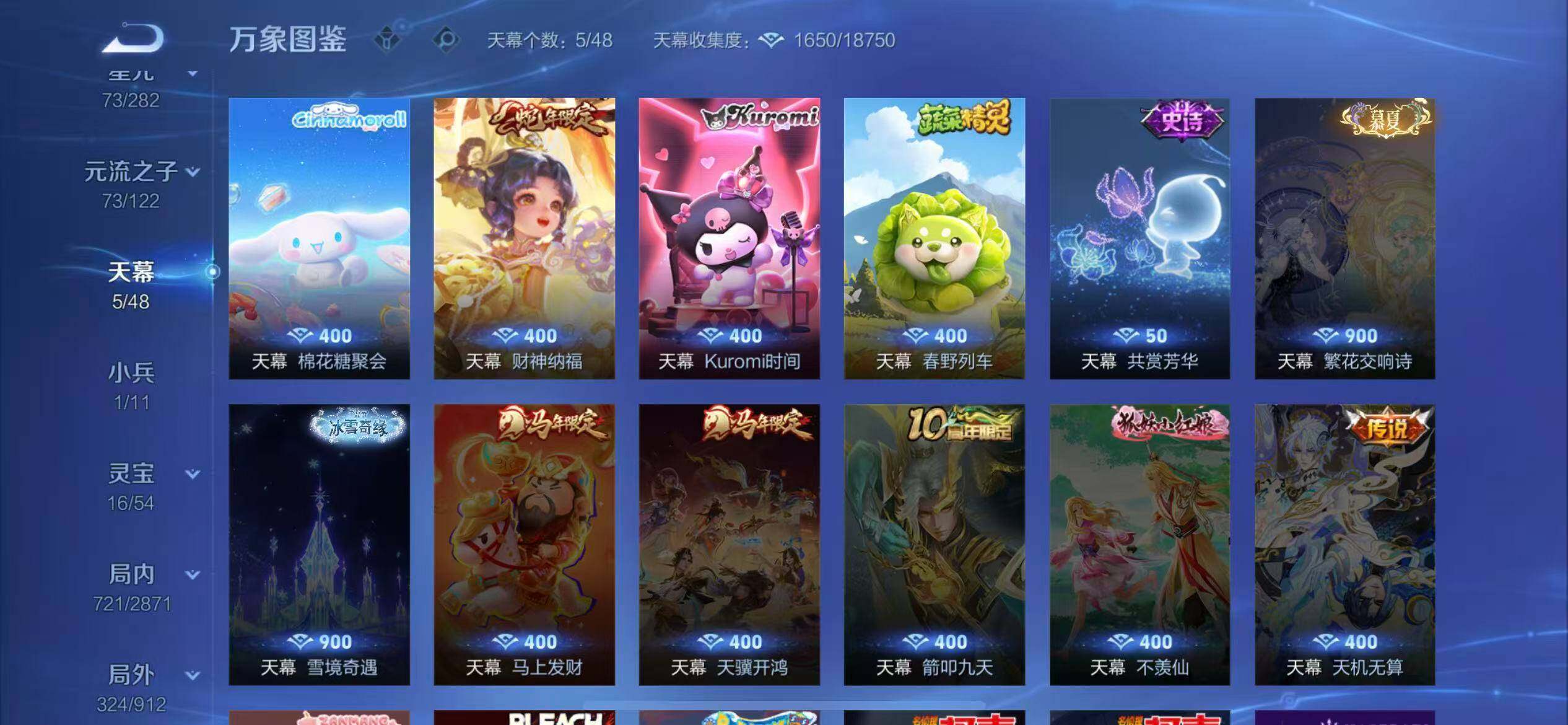 WZLX4247321王者荣耀账号详情图20