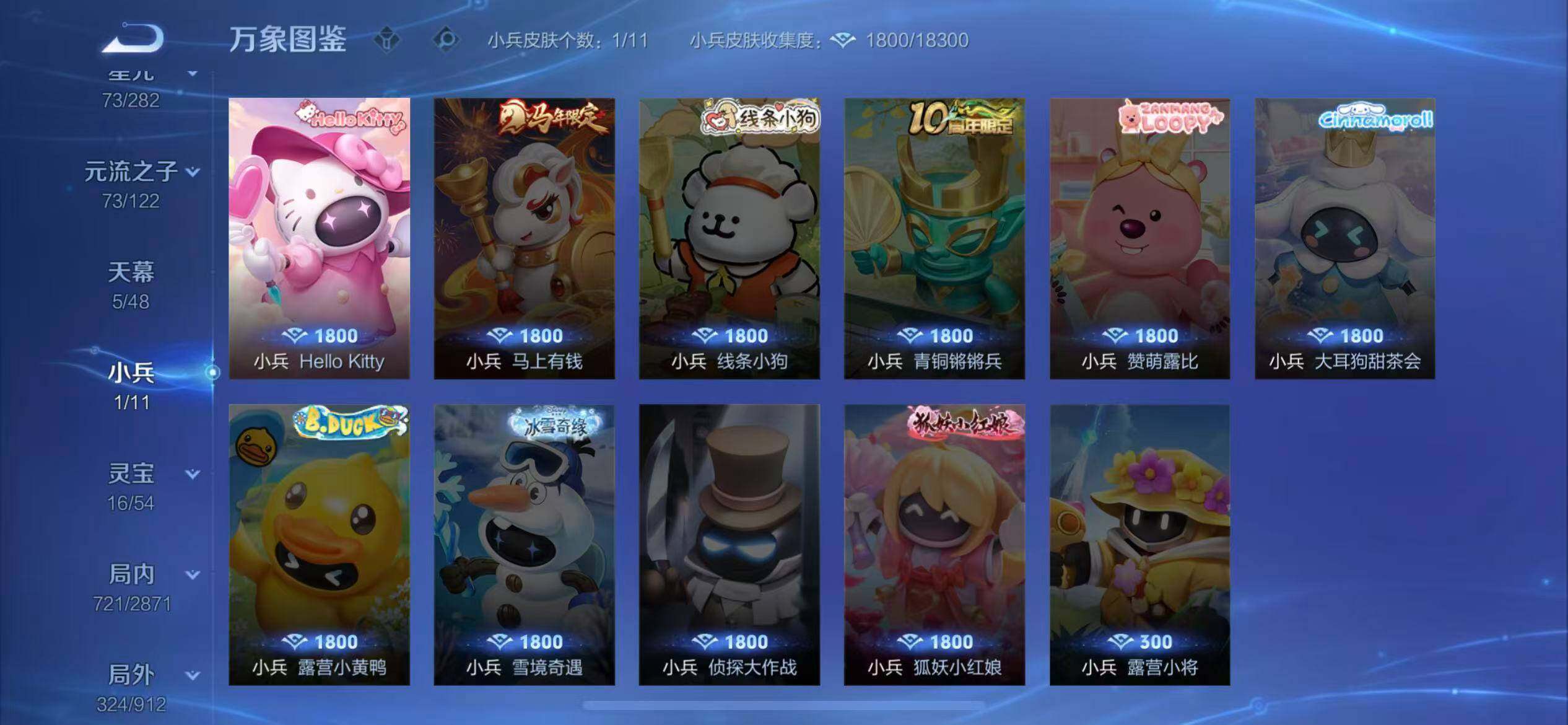 WZLX4247321王者荣耀账号详情图21