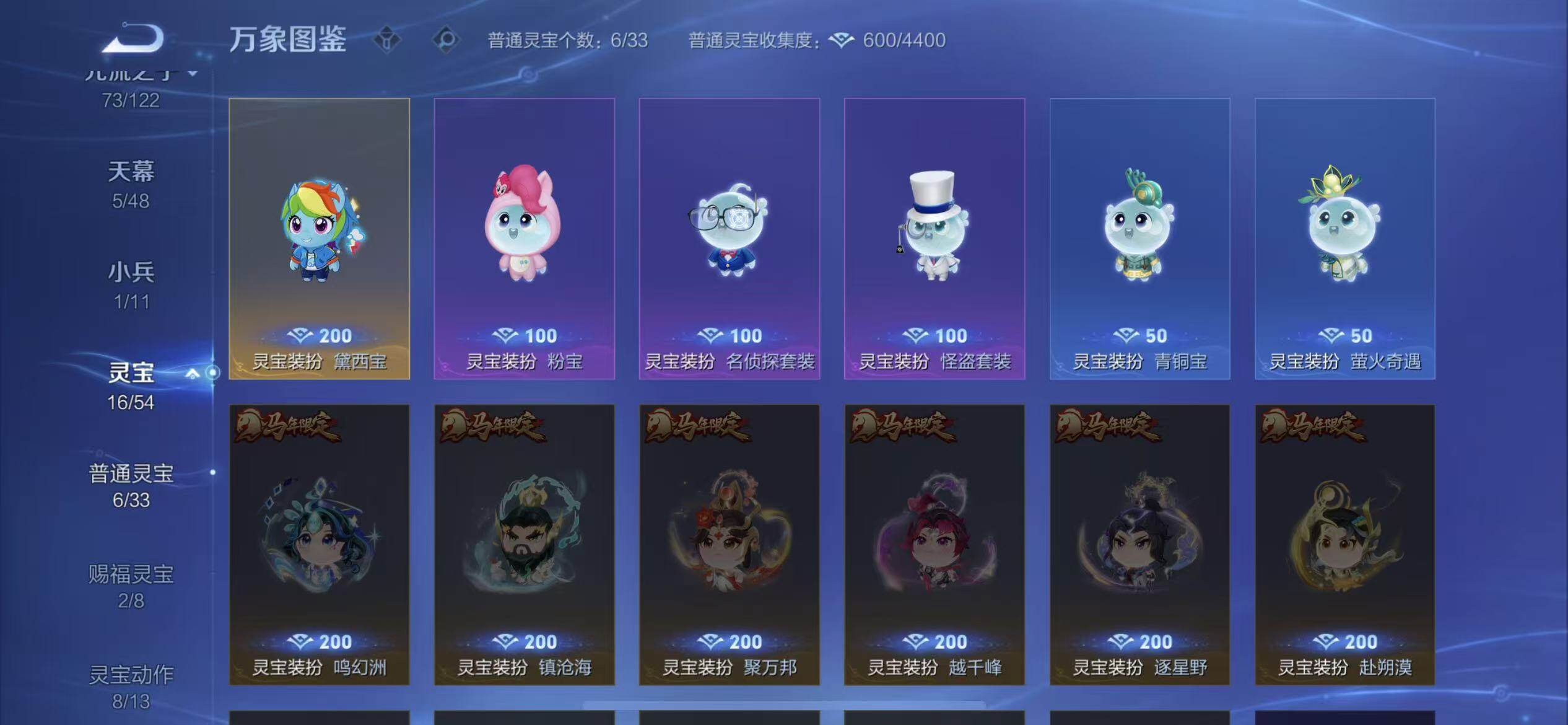 WZLX4247321王者荣耀账号详情图22