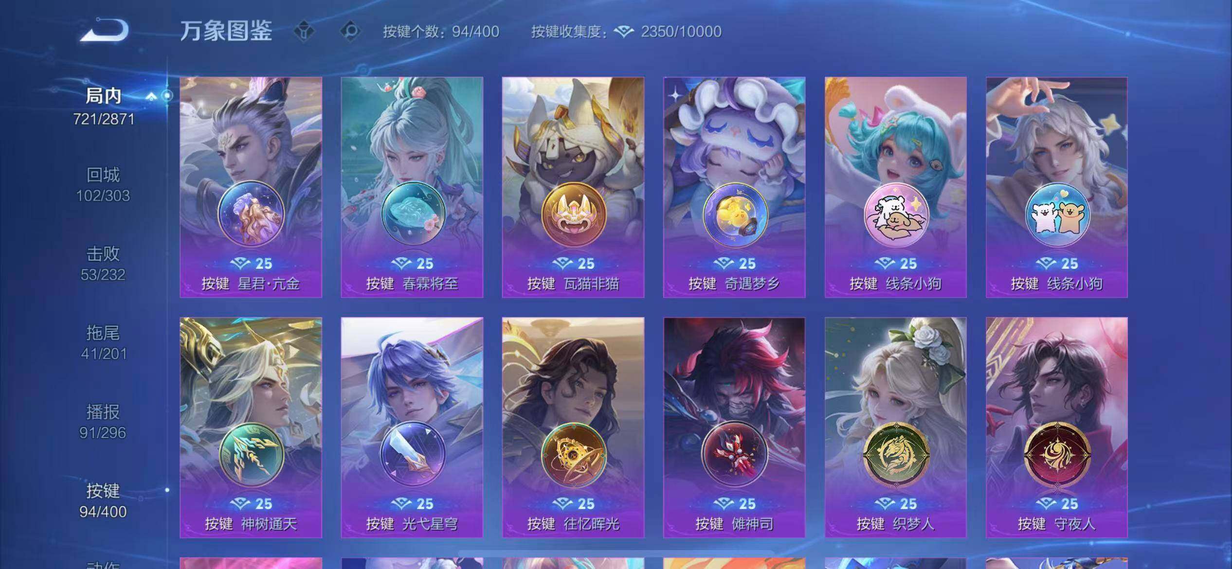 WZLX4247321王者荣耀账号详情图23