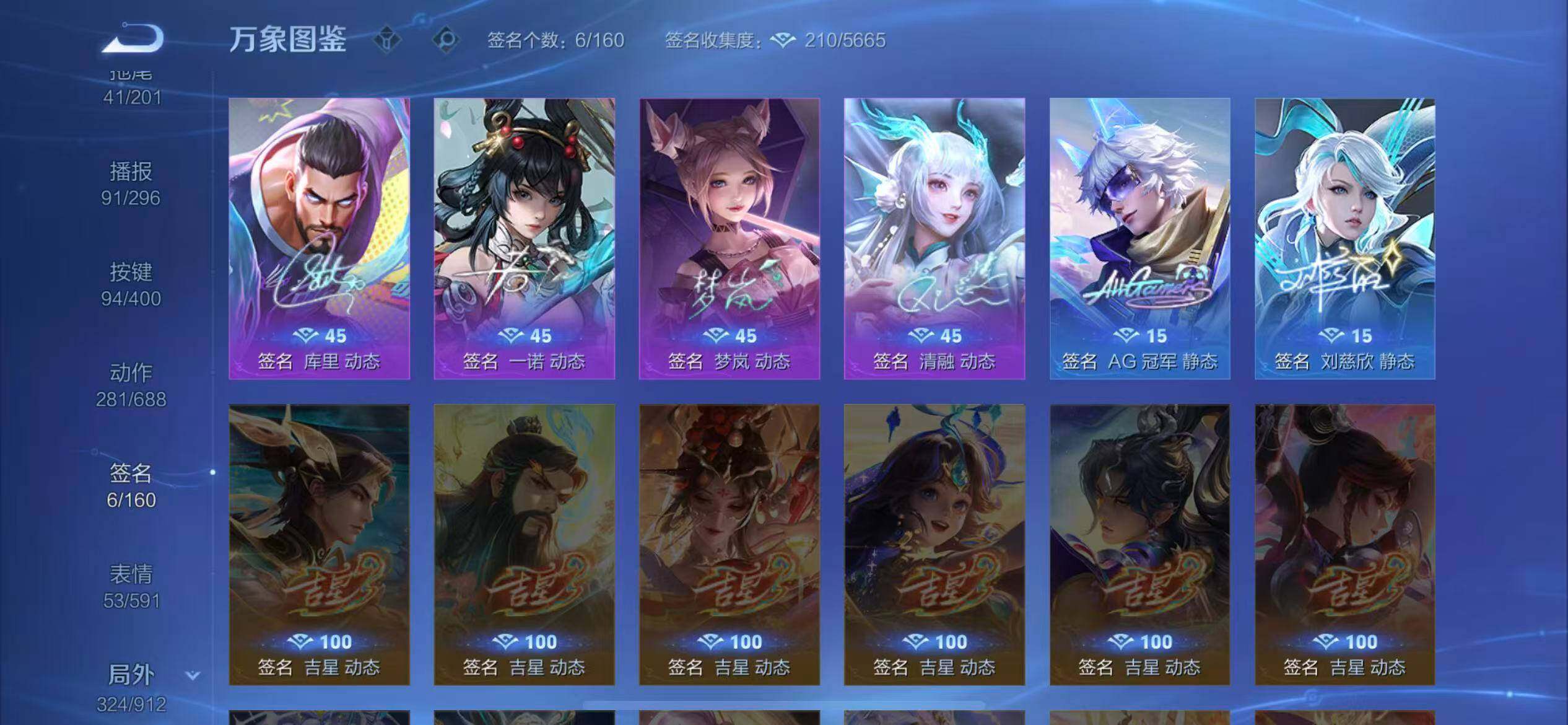 WZLX4247321王者荣耀账号详情图24