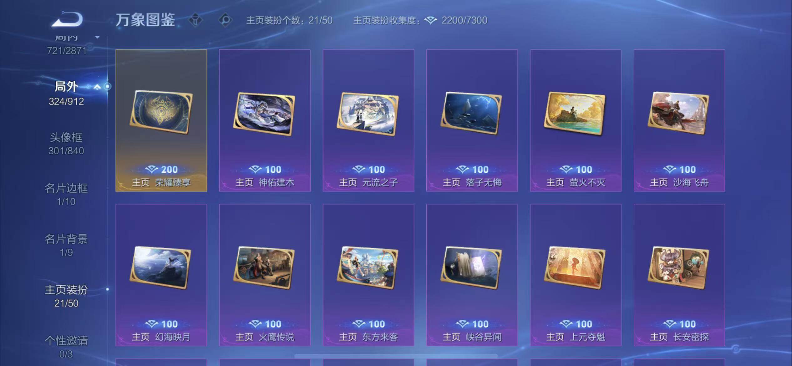 WZLX4247321王者荣耀账号详情图25