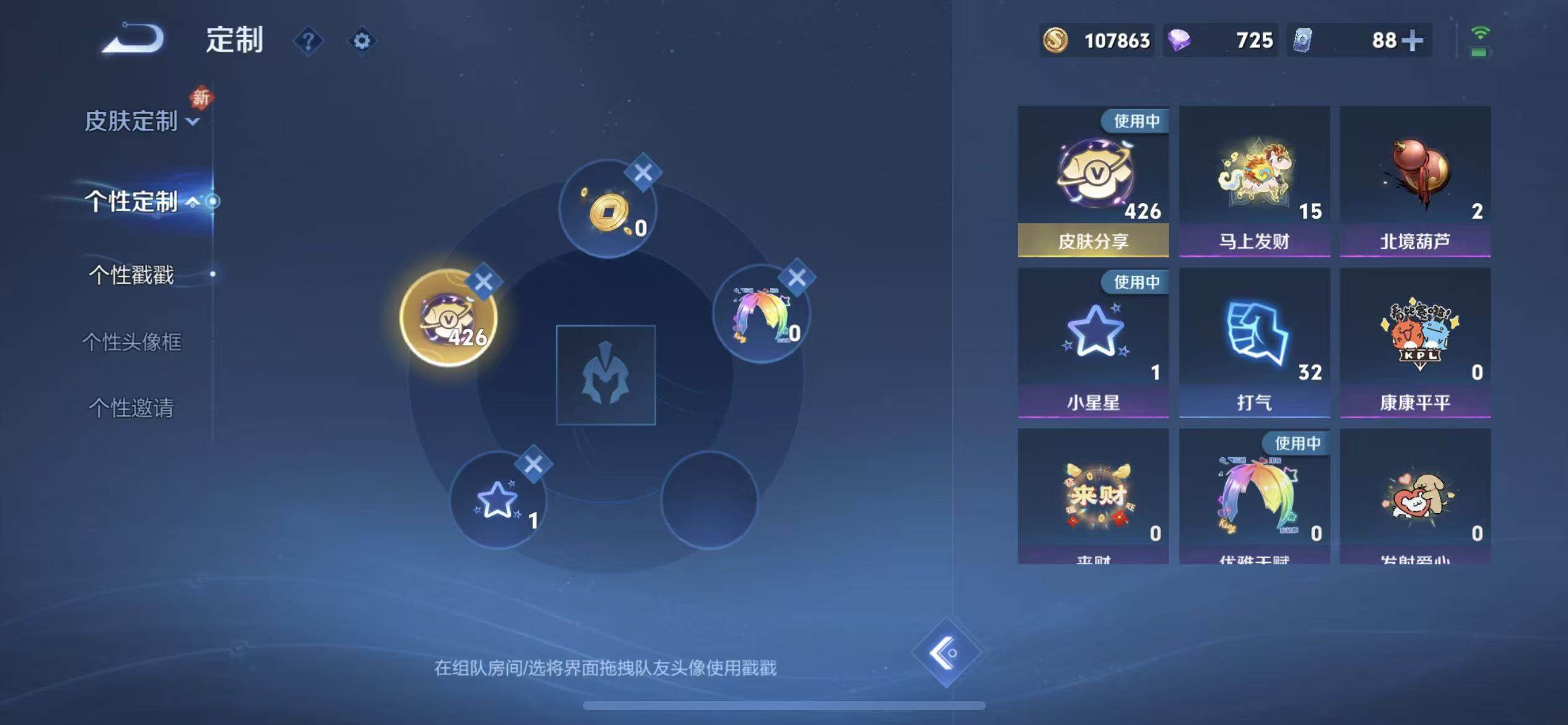 WZLX4247321王者荣耀账号详情图26