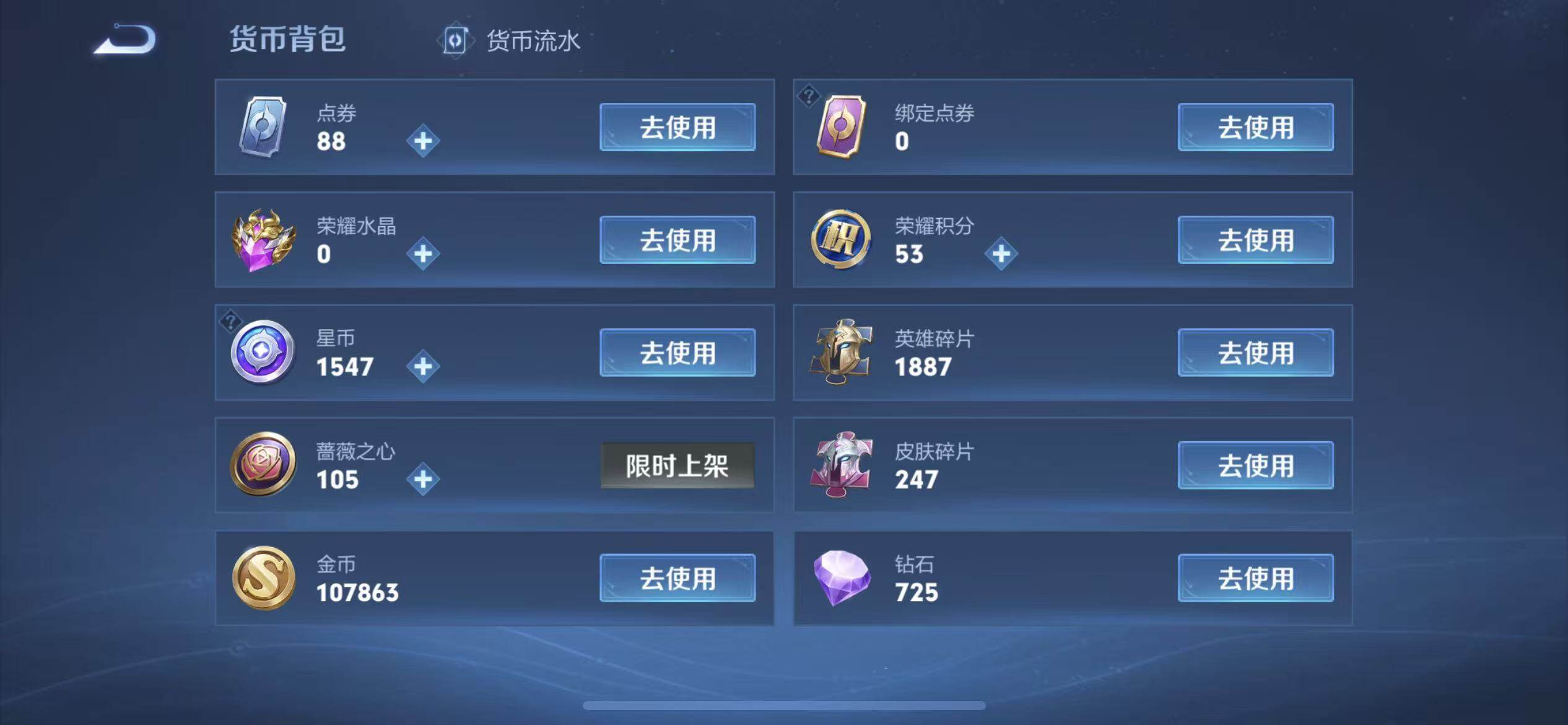 WZLX4247321王者荣耀账号详情图29