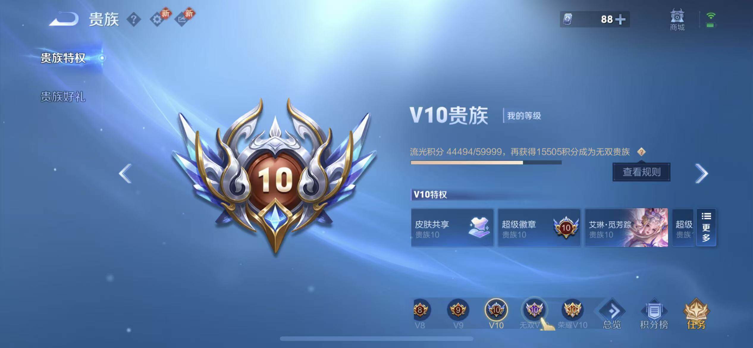 WZLX4247321王者荣耀账号详情图30