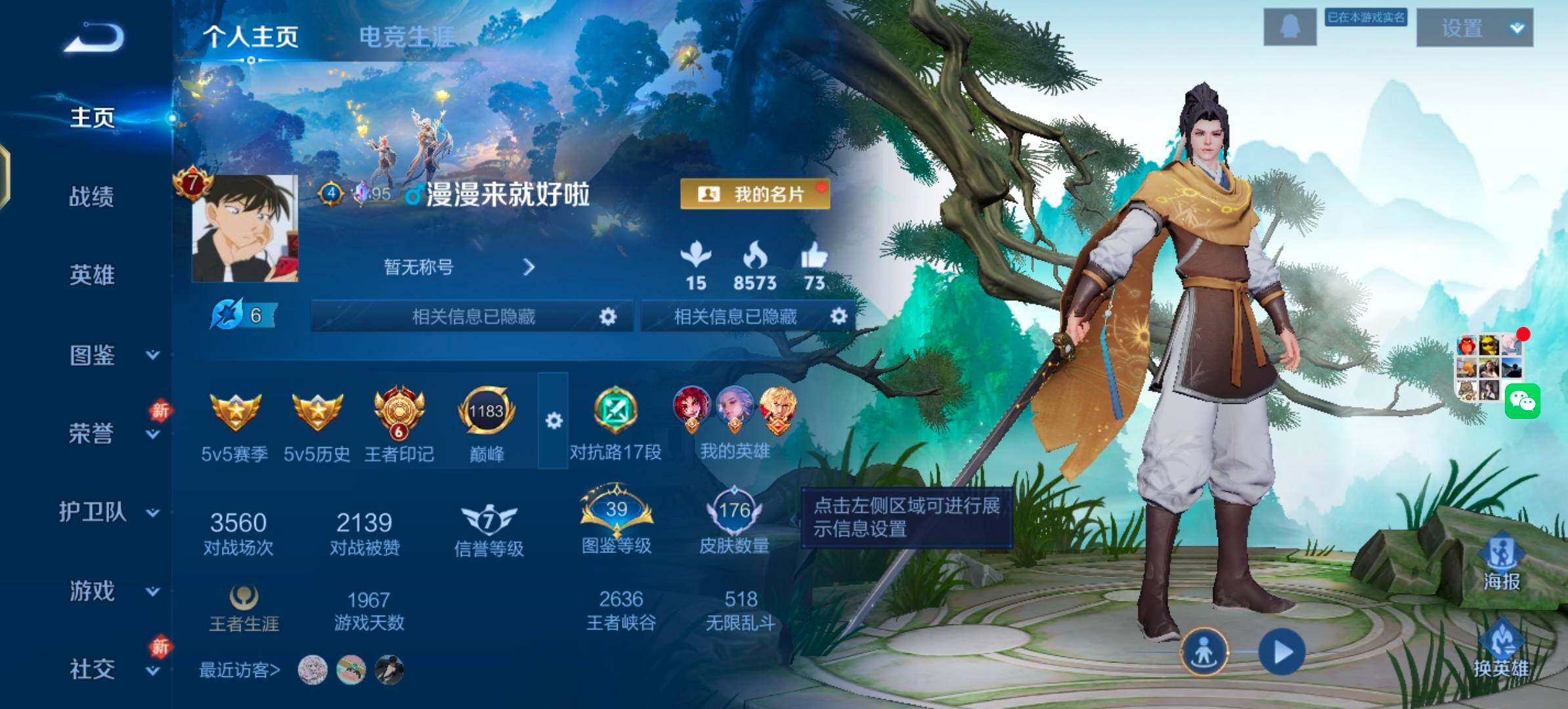 WZLX4246151王者荣耀账号详情图2 WZLX4246151王者荣耀账号详情图2