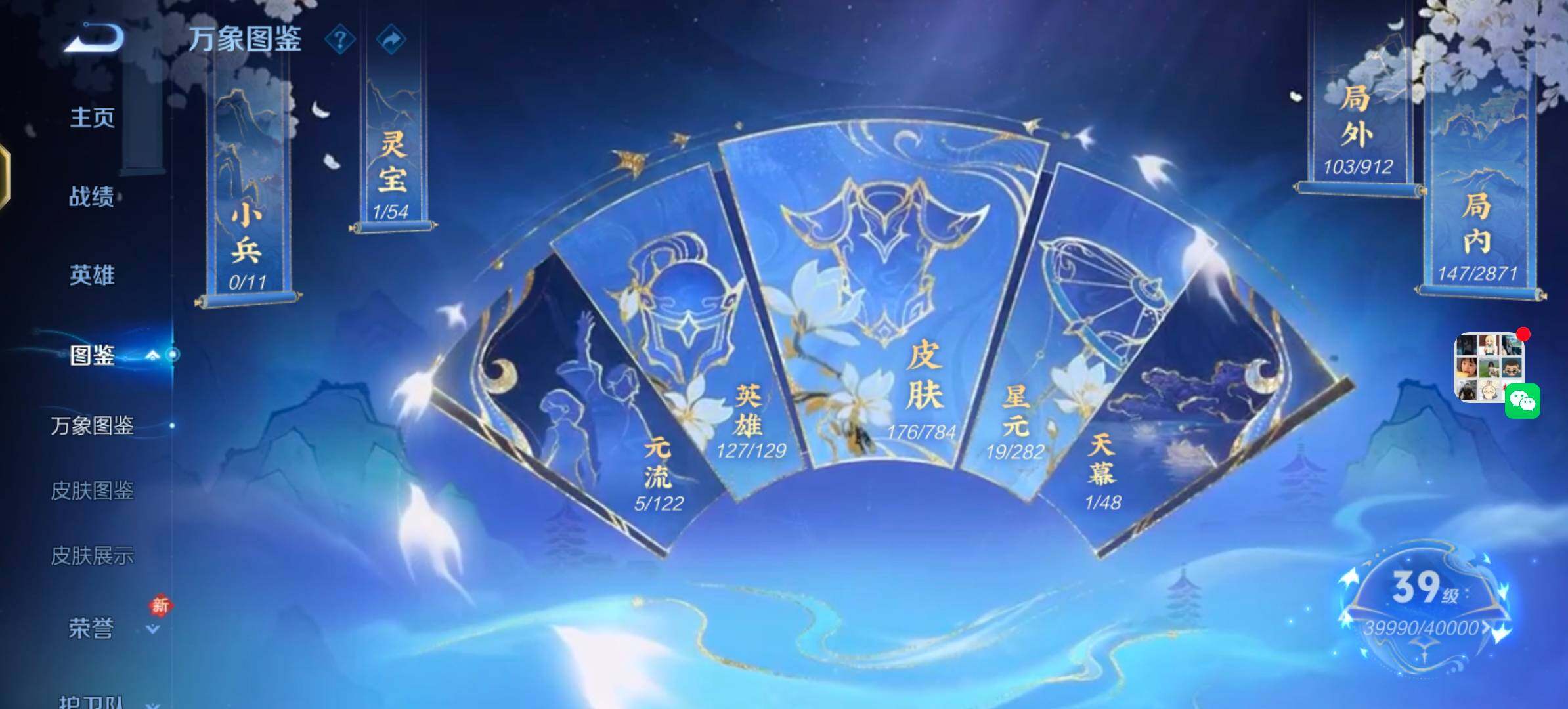 WZLX4246151王者荣耀账号详情图4 WZLX4246151王者荣耀账号详情图4