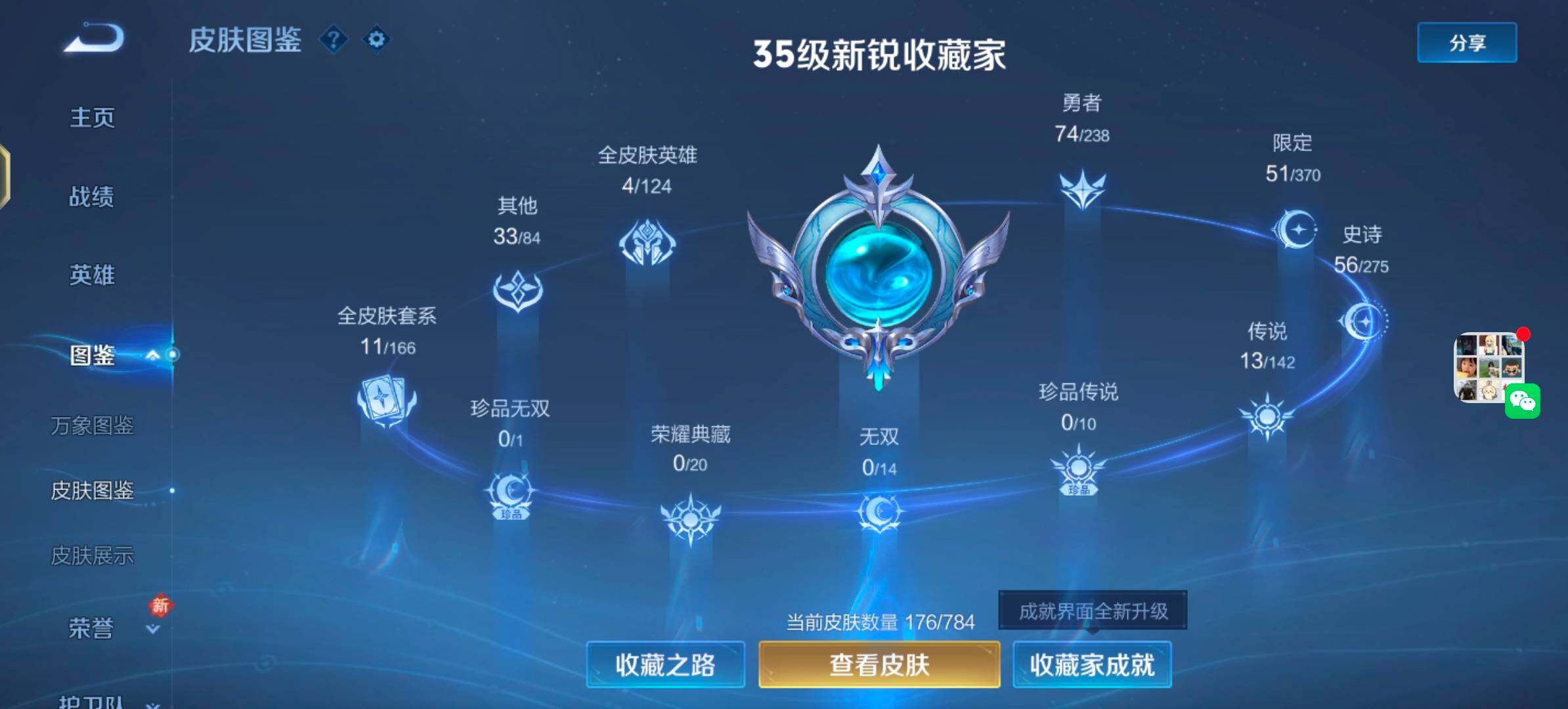 WZLX4246151王者荣耀账号详情图5 WZLX4246151王者荣耀账号详情图5