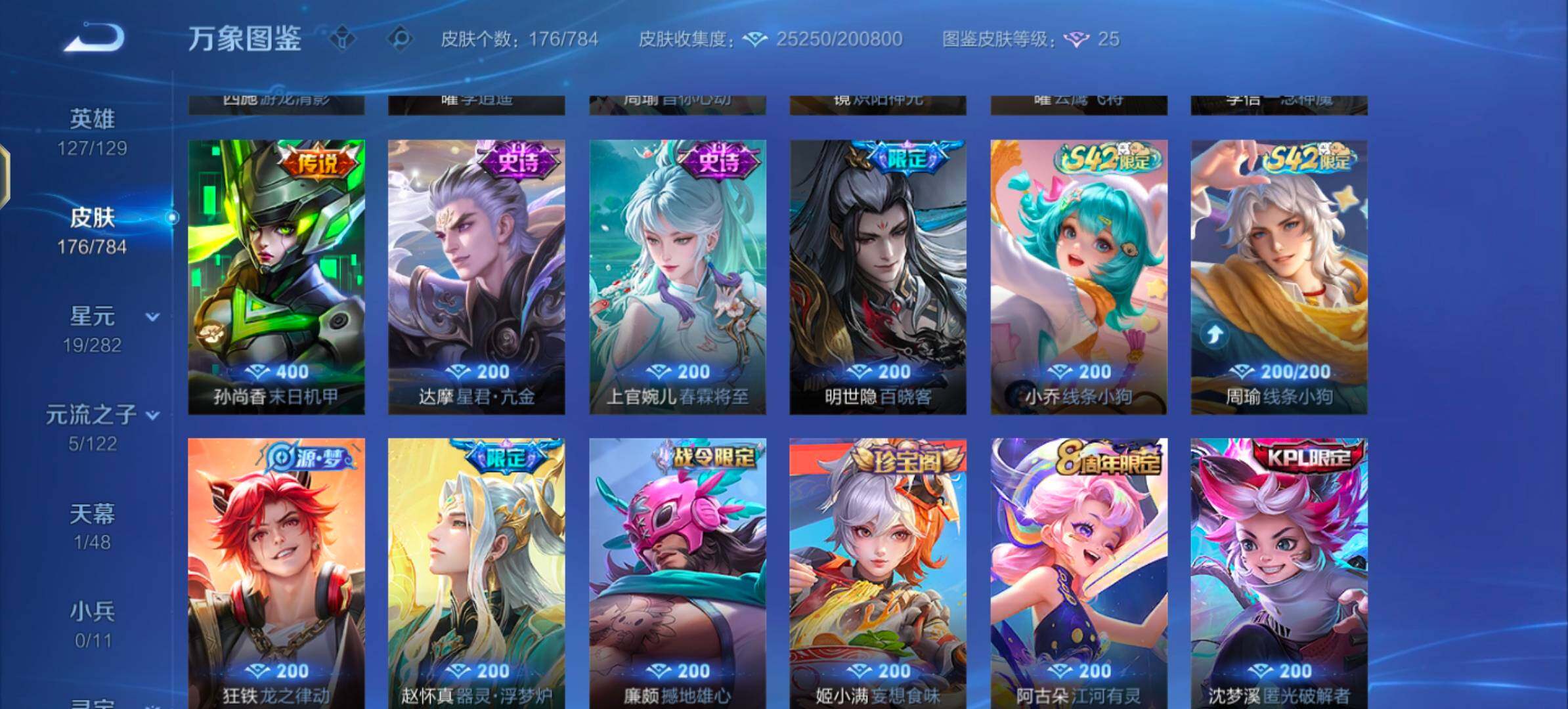 WZLX4246151王者荣耀账号详情图7 WZLX4246151王者荣耀账号详情图7