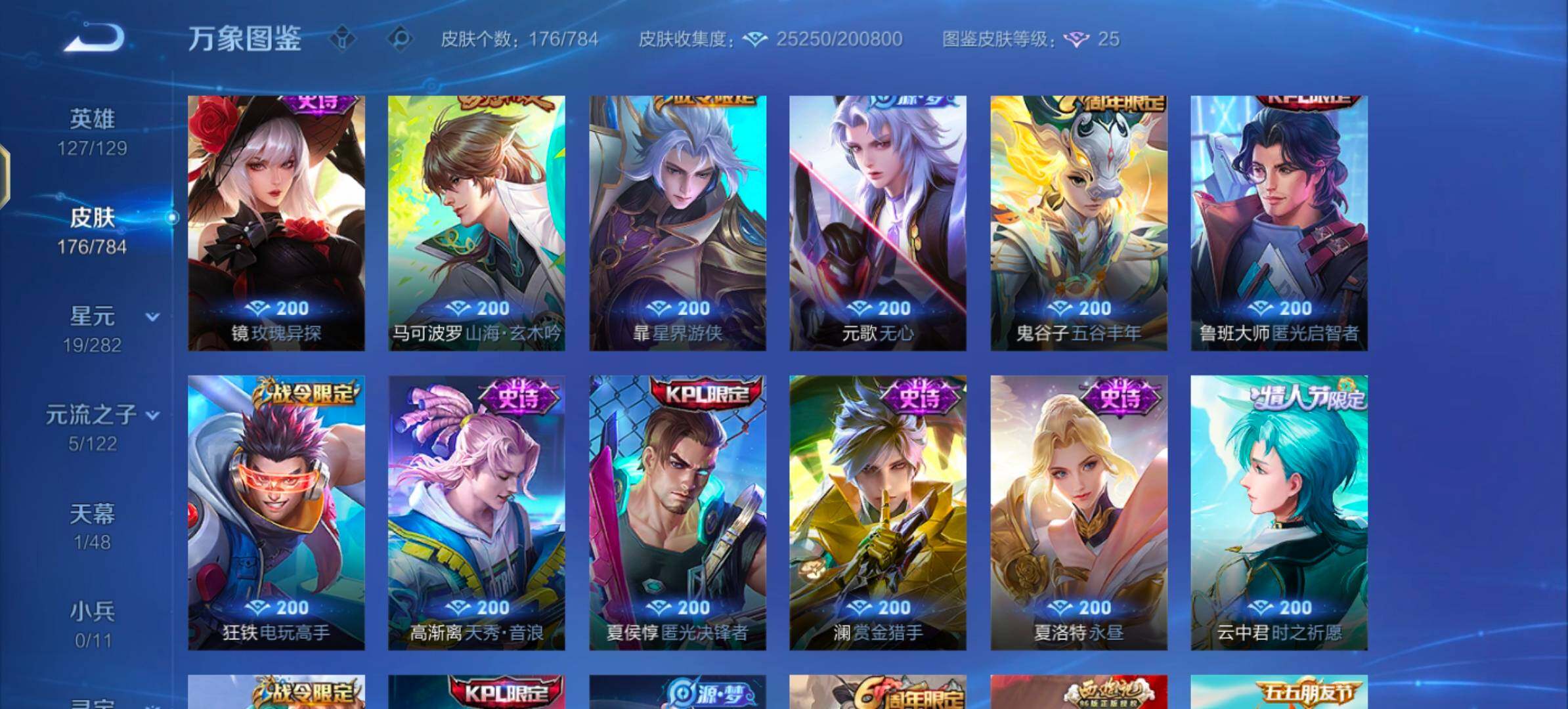 WZLX4246151王者荣耀账号详情图8 WZLX4246151王者荣耀账号详情图8