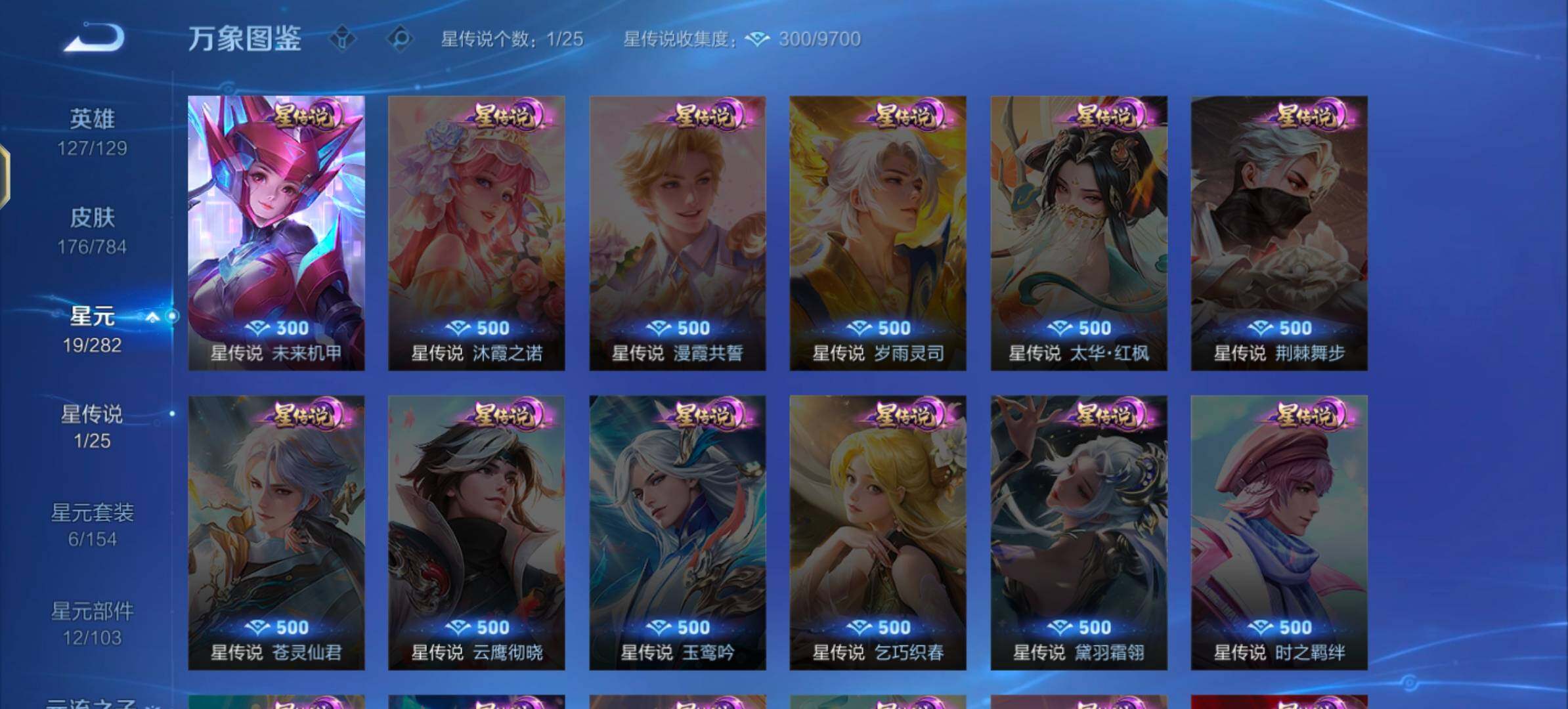 WZLX4246151王者荣耀账号详情图9 WZLX4246151王者荣耀账号详情图9