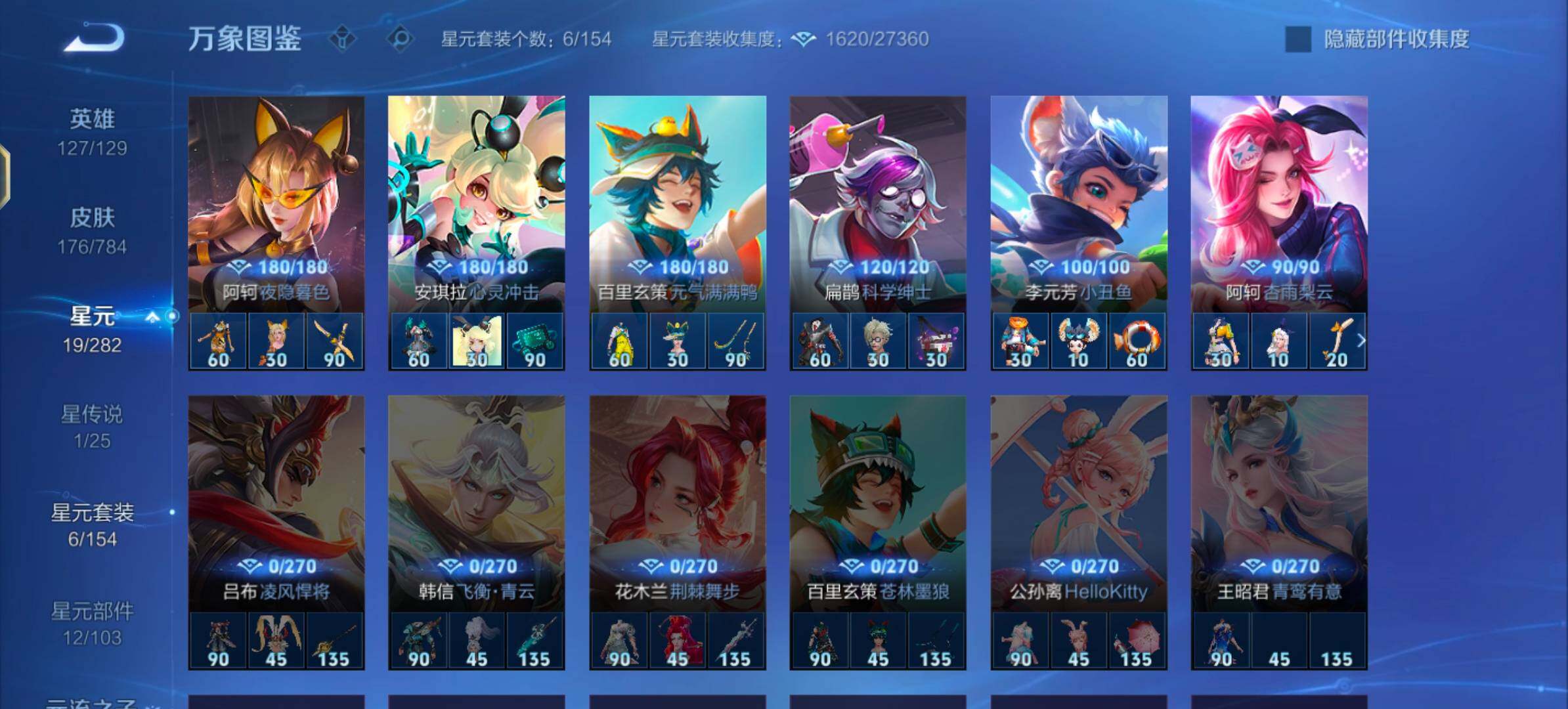 WZLX4246151王者荣耀账号详情图10 WZLX4246151王者荣耀账号详情图10