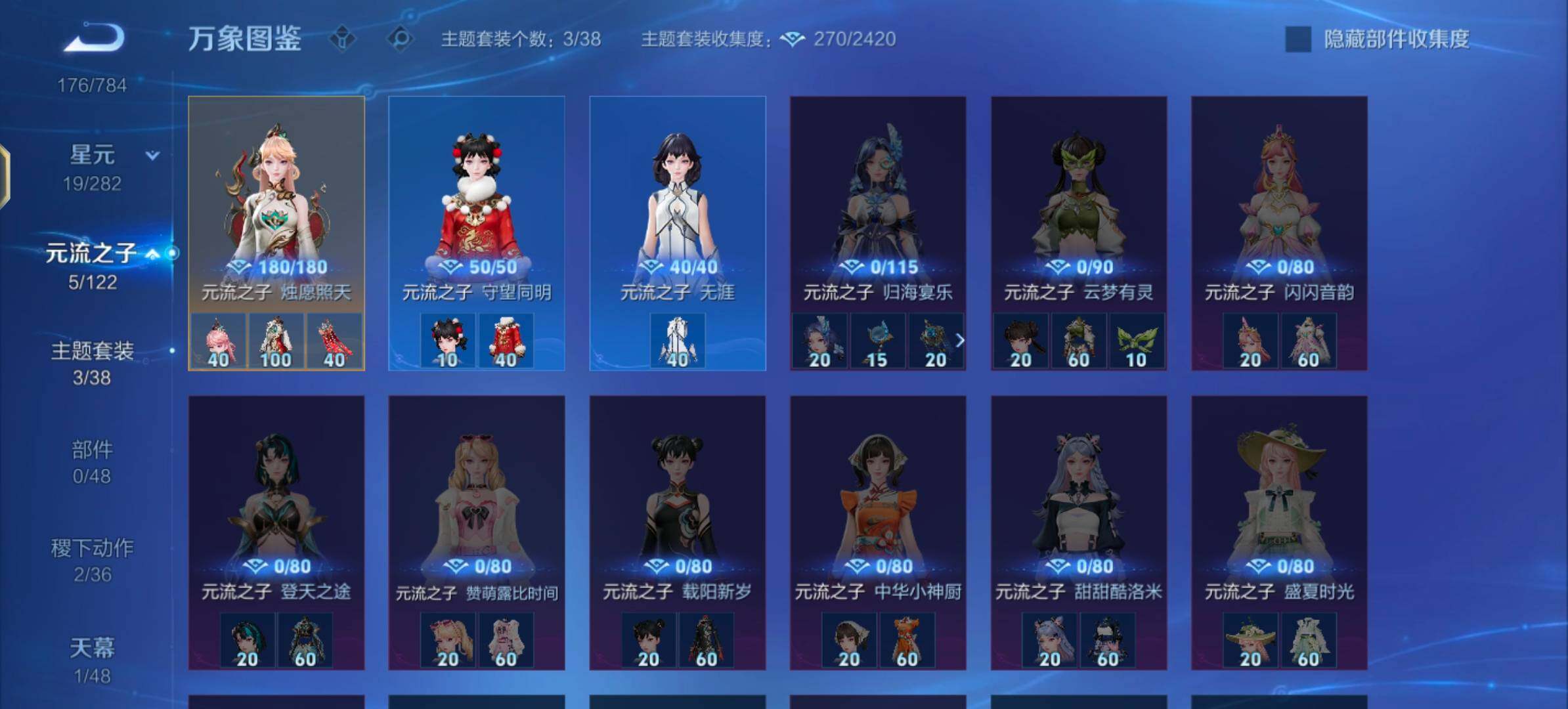 WZLX4246151王者荣耀账号详情图11 WZLX4246151王者荣耀账号详情图11