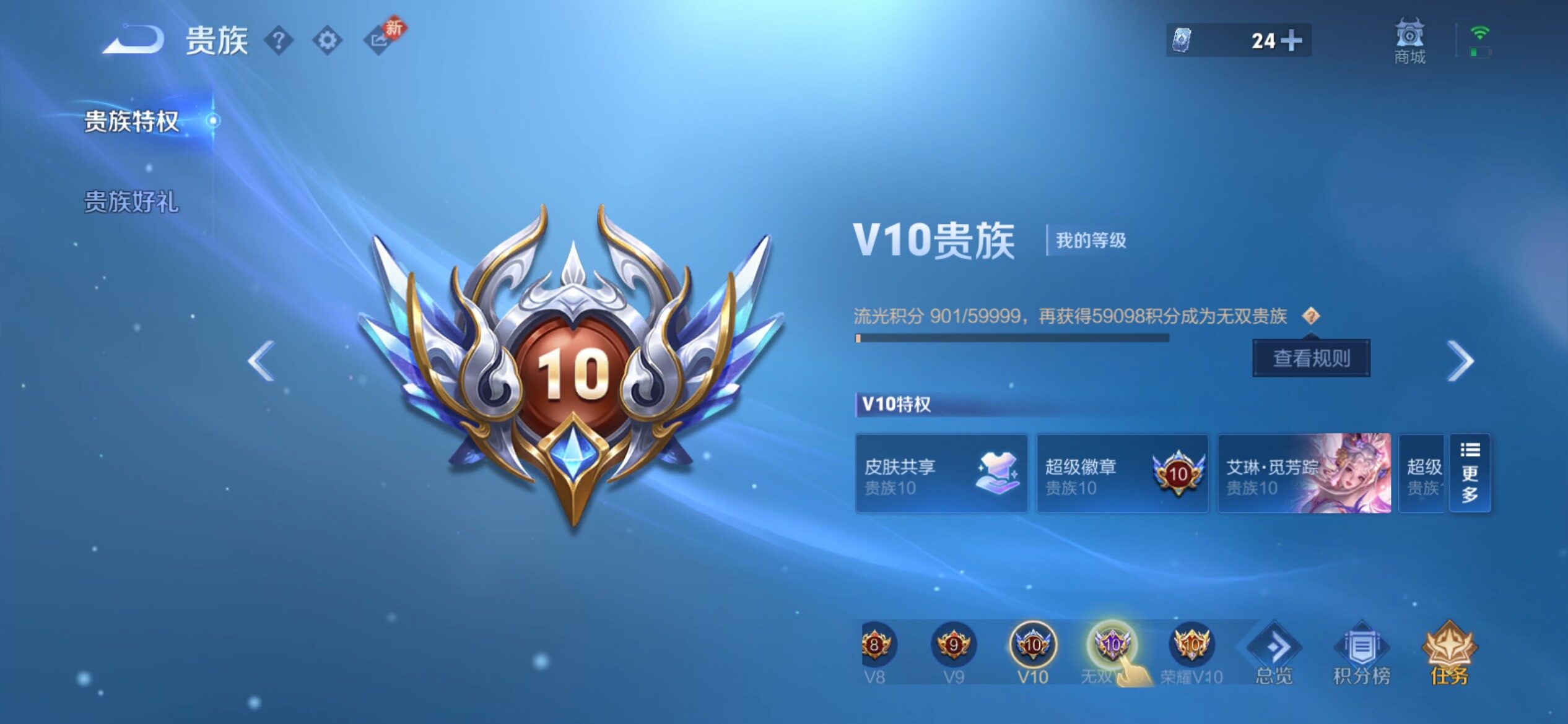 WZCMY4248595王者荣耀账号详情图30