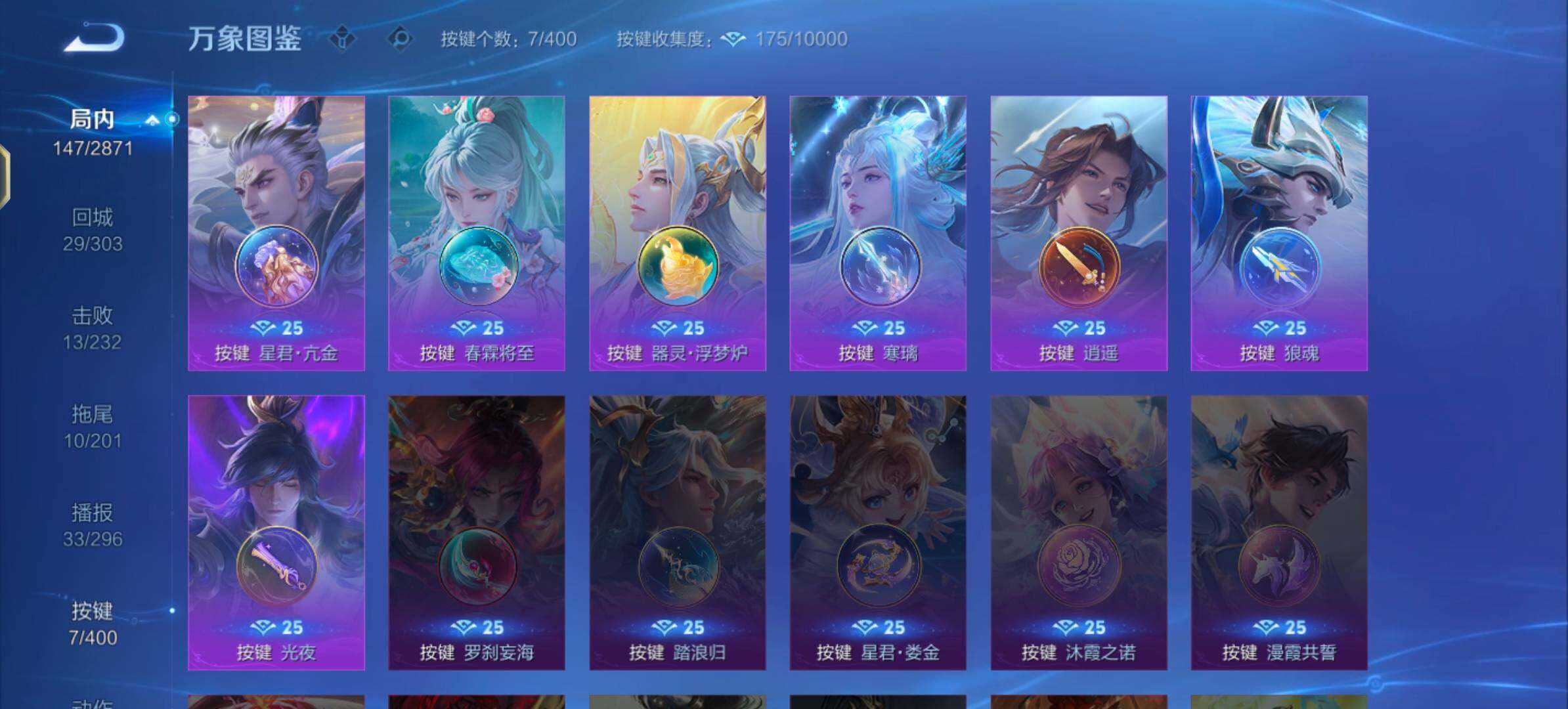 WZLX4246151王者荣耀账号详情图13 WZLX4246151王者荣耀账号详情图13