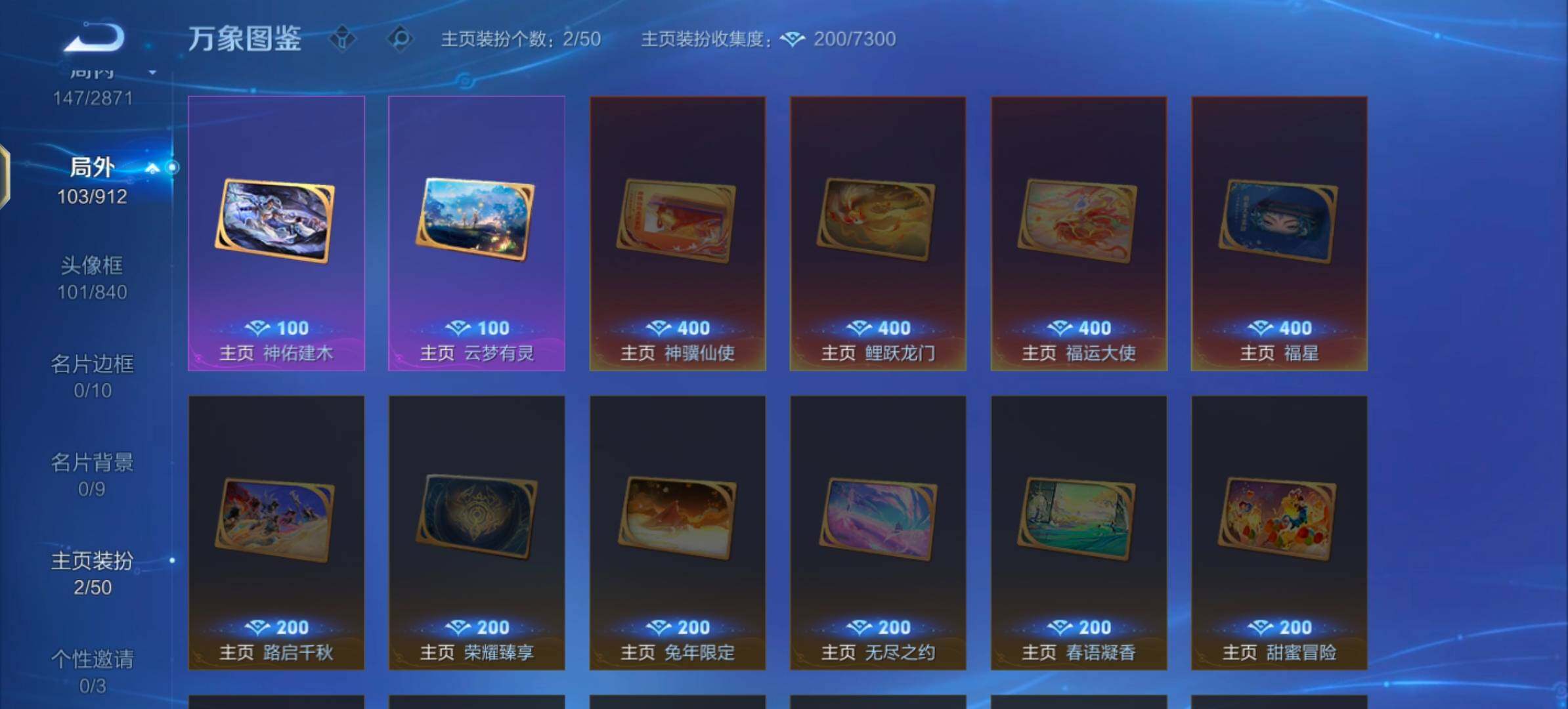 WZLX4246151王者荣耀账号详情图14 WZLX4246151王者荣耀账号详情图14