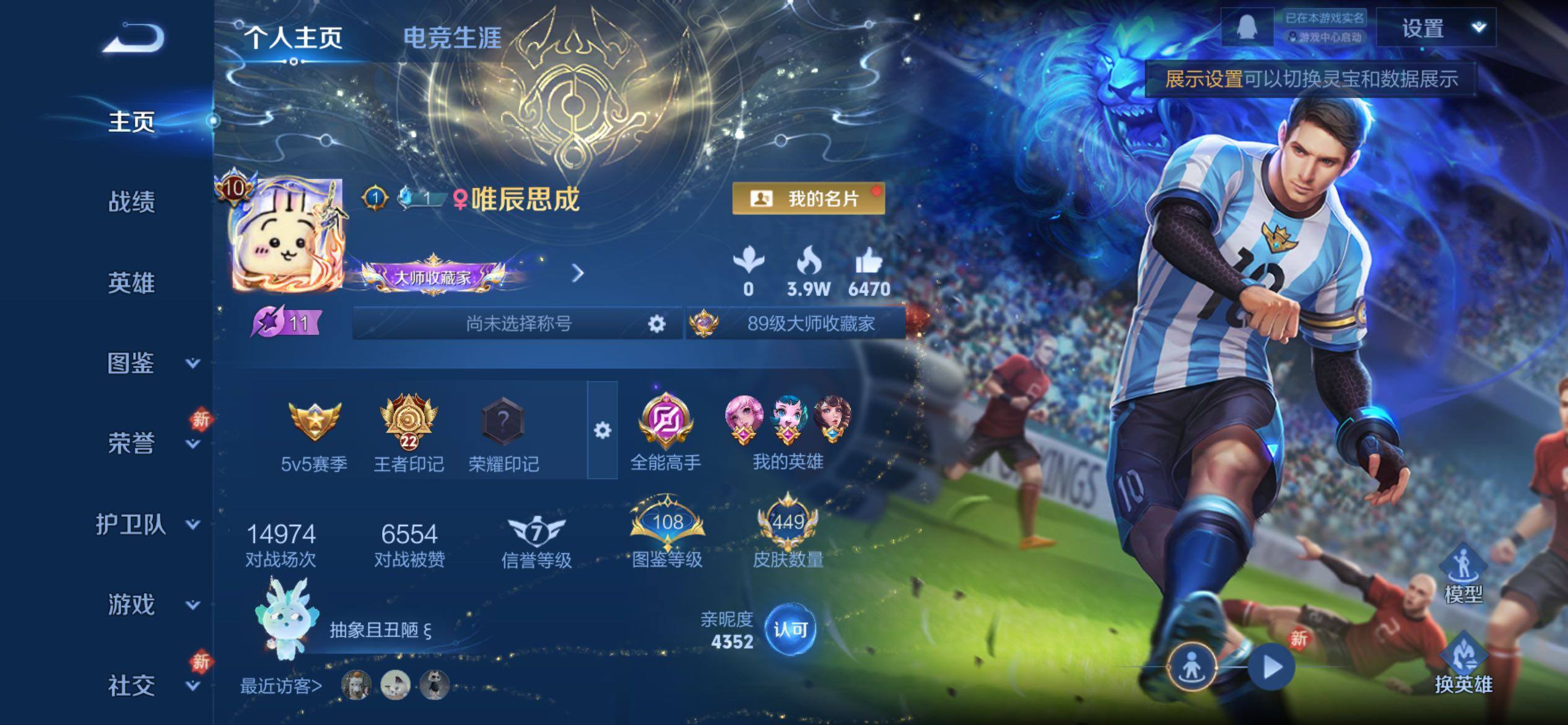 WZCMY4248595王者荣耀账号详情图2