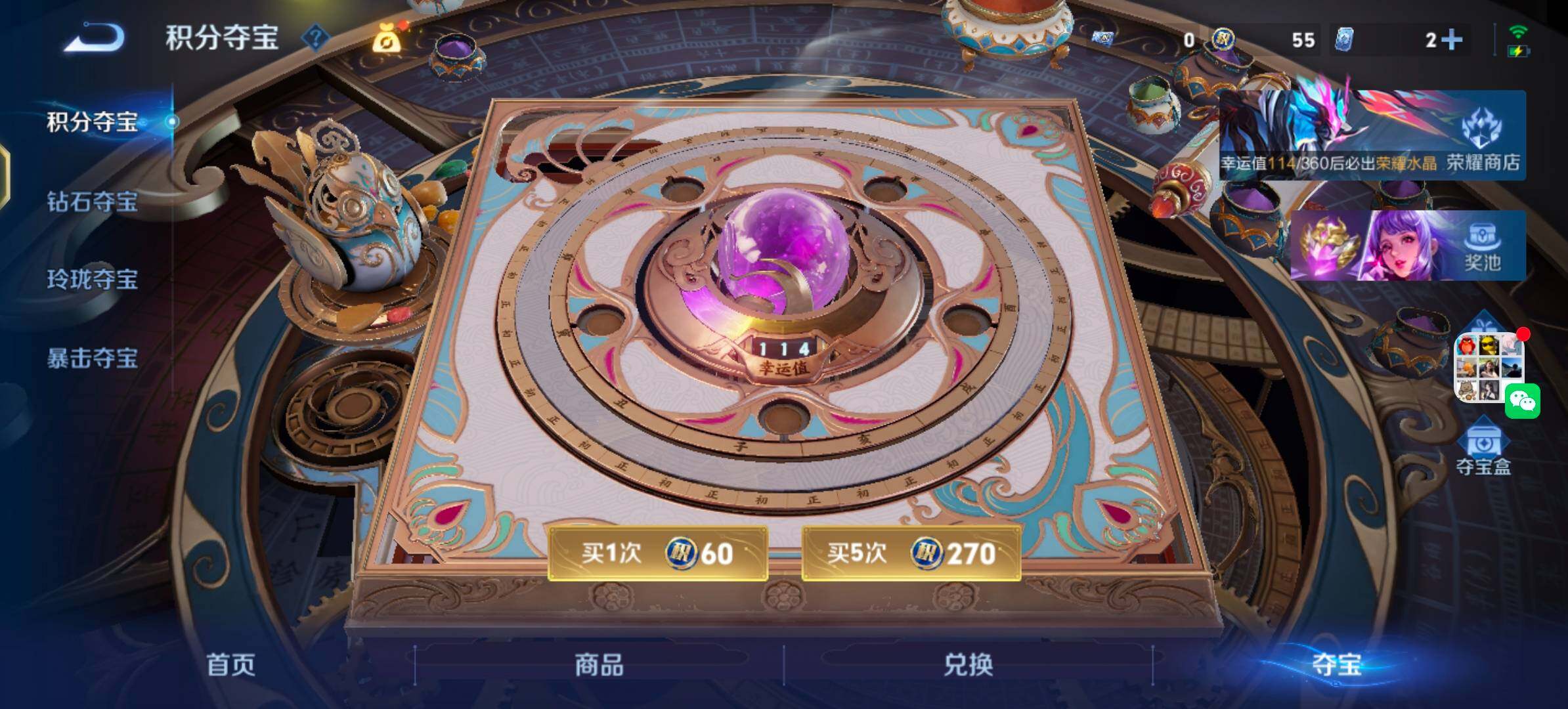 WZLX4246151王者荣耀账号详情图15 WZLX4246151王者荣耀账号详情图15