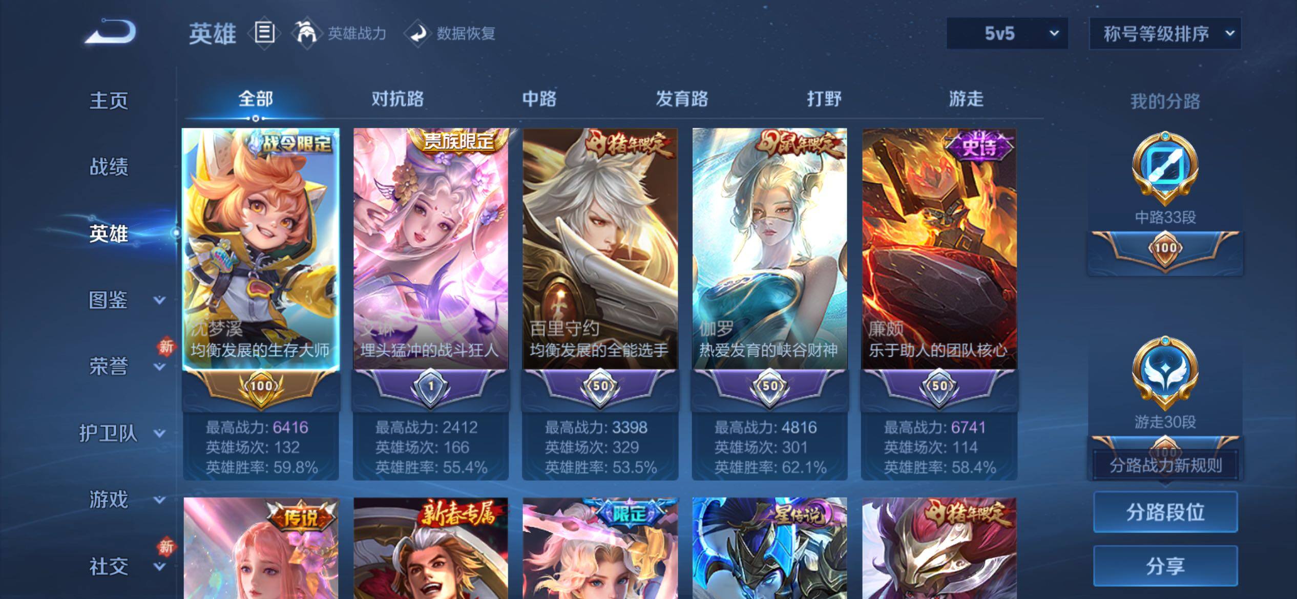 WZCMY4248595王者荣耀账号详情图3