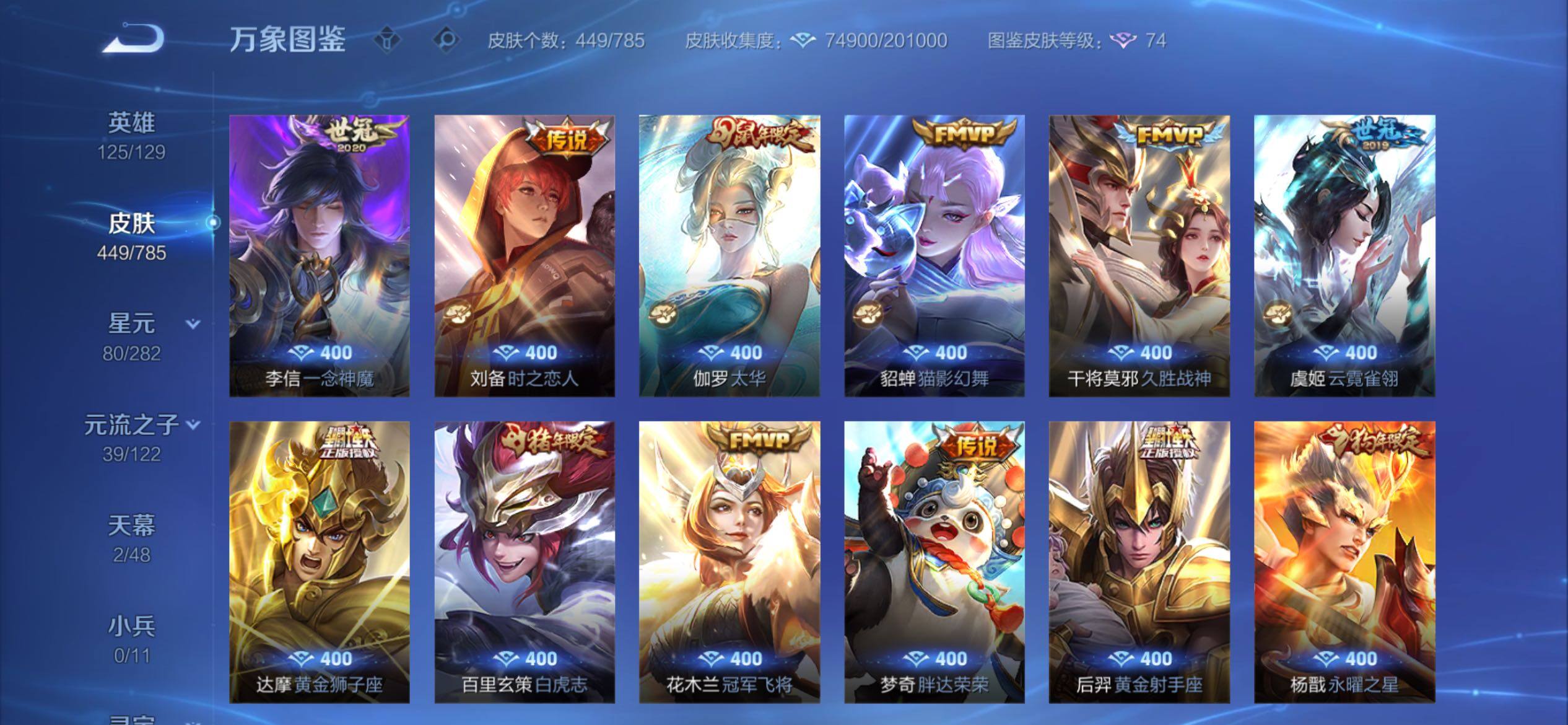 WZCMY4248595王者荣耀账号详情图8