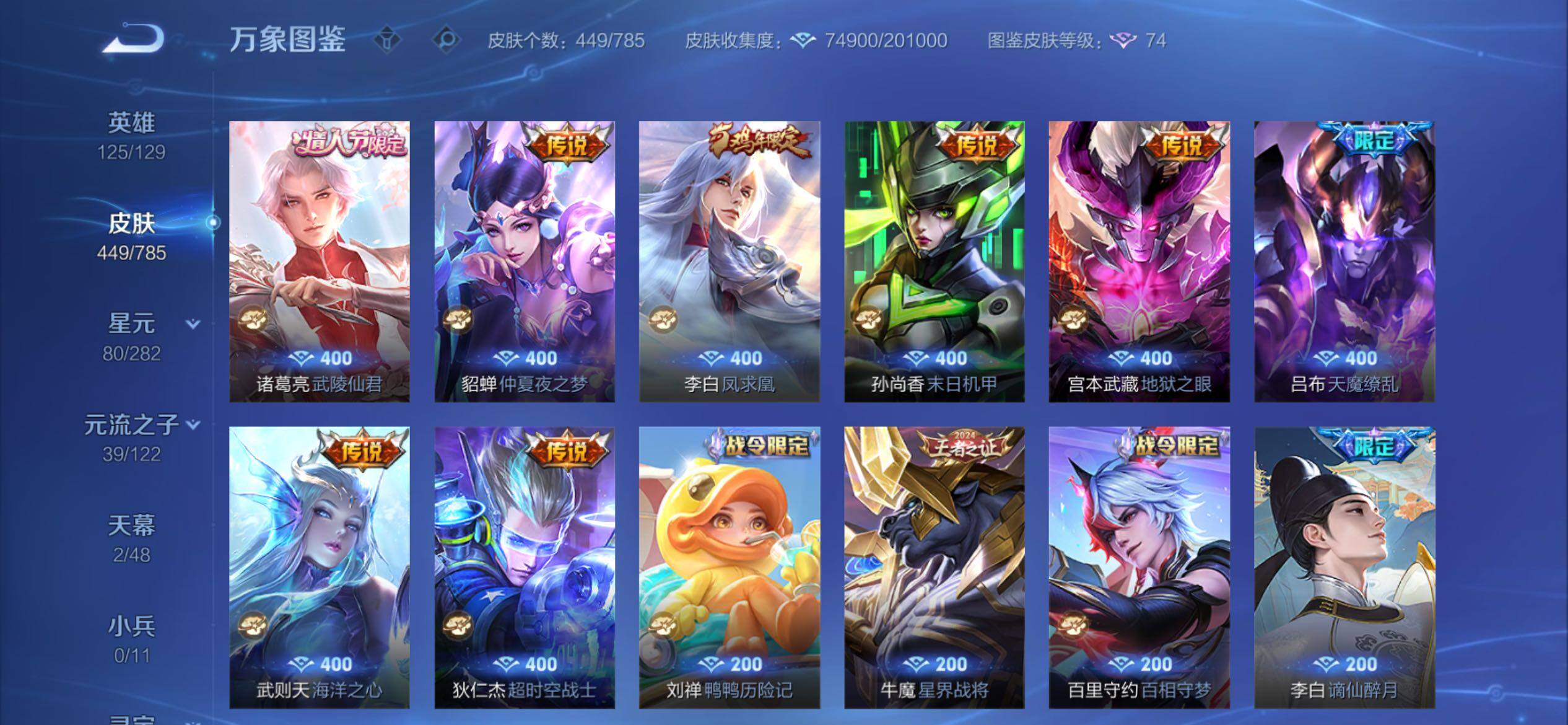 WZCMY4248595王者荣耀账号详情图9