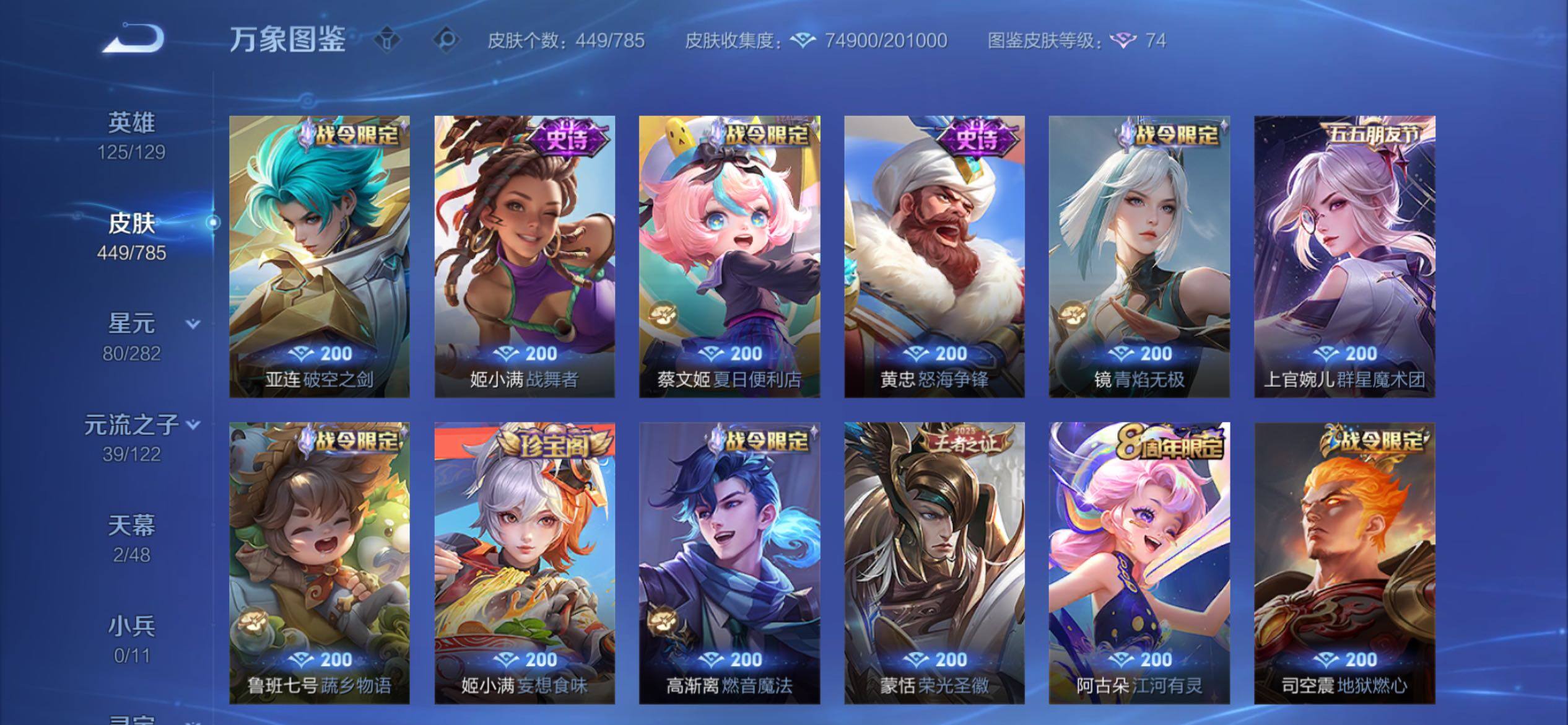 WZCMY4248595王者荣耀账号详情图10