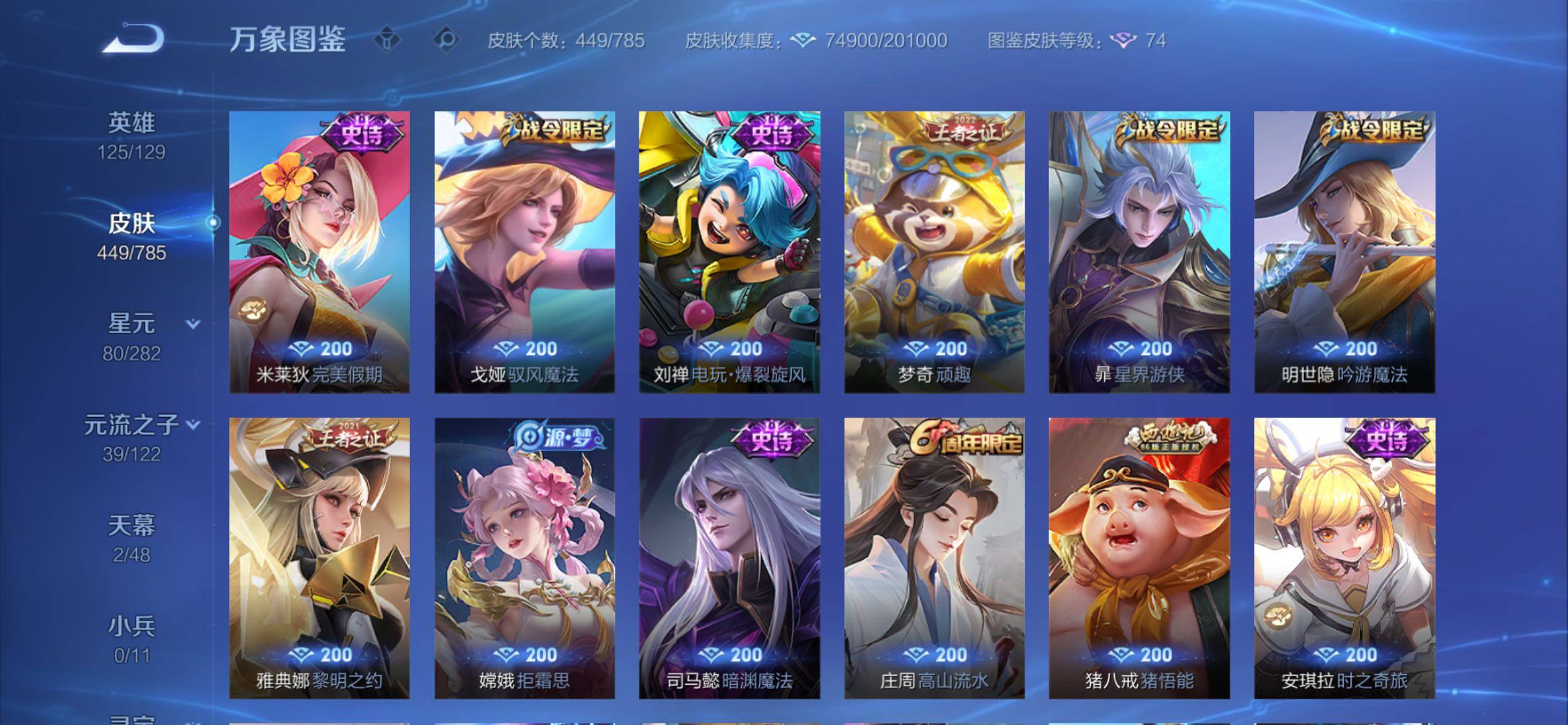 WZCMY4248595王者荣耀账号详情图11