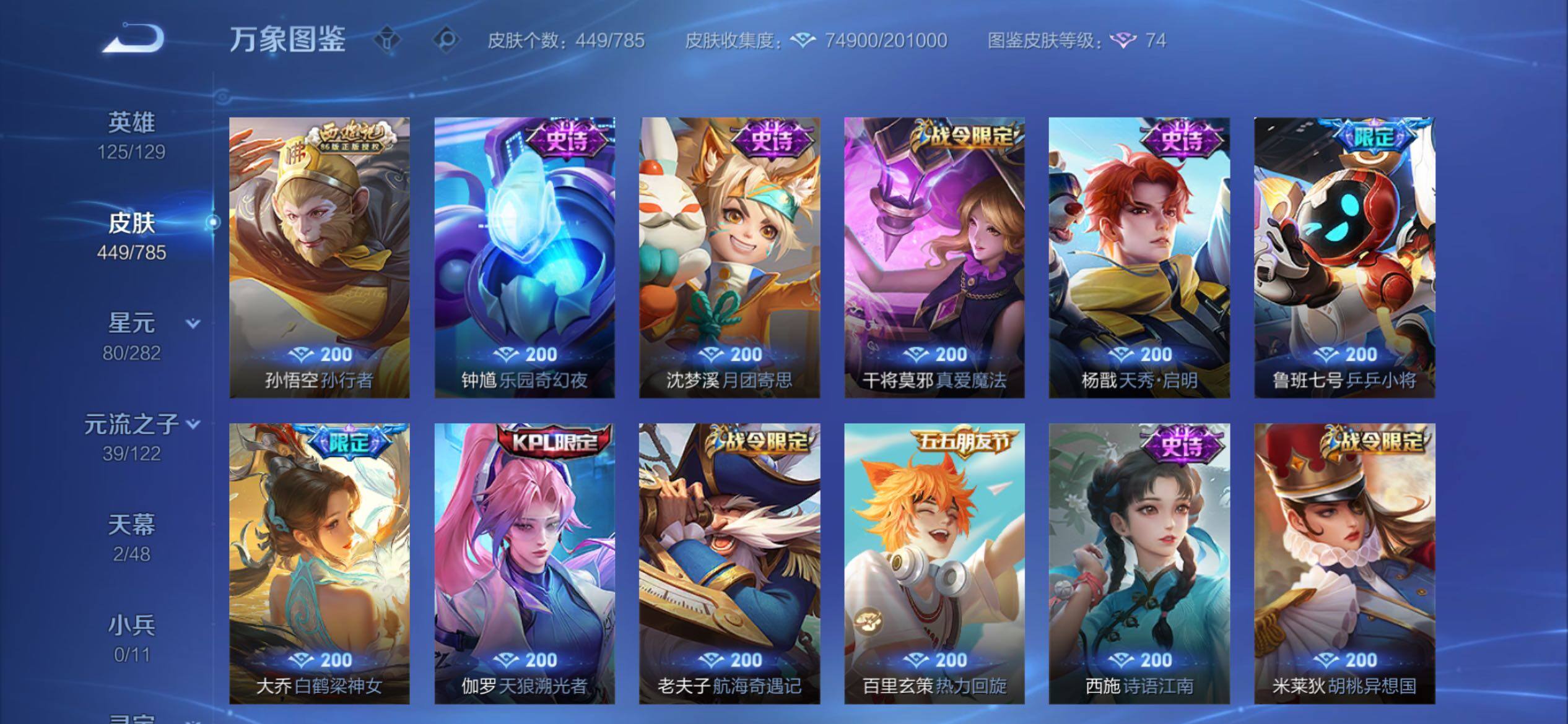 WZCMY4248595王者荣耀账号详情图12