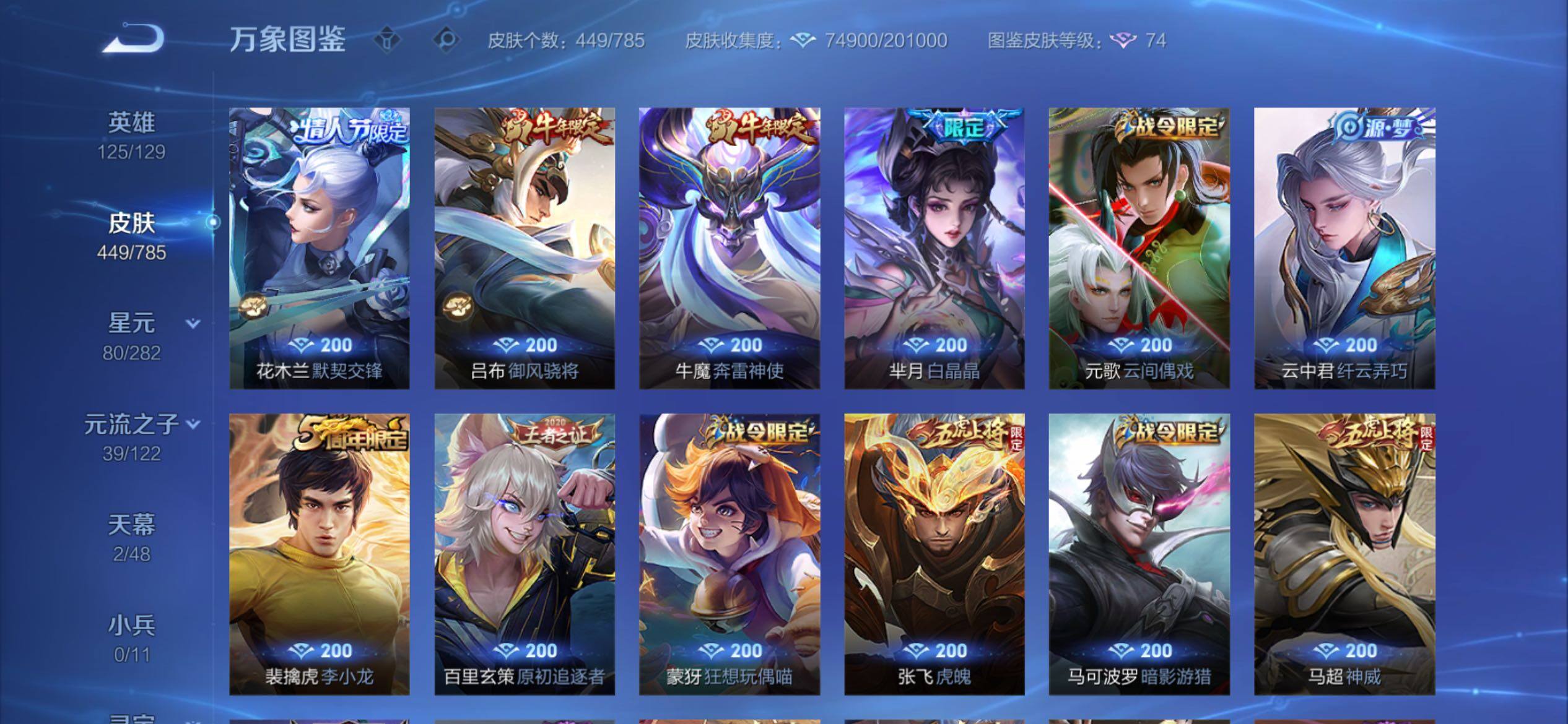 WZCMY4248595王者荣耀账号详情图13