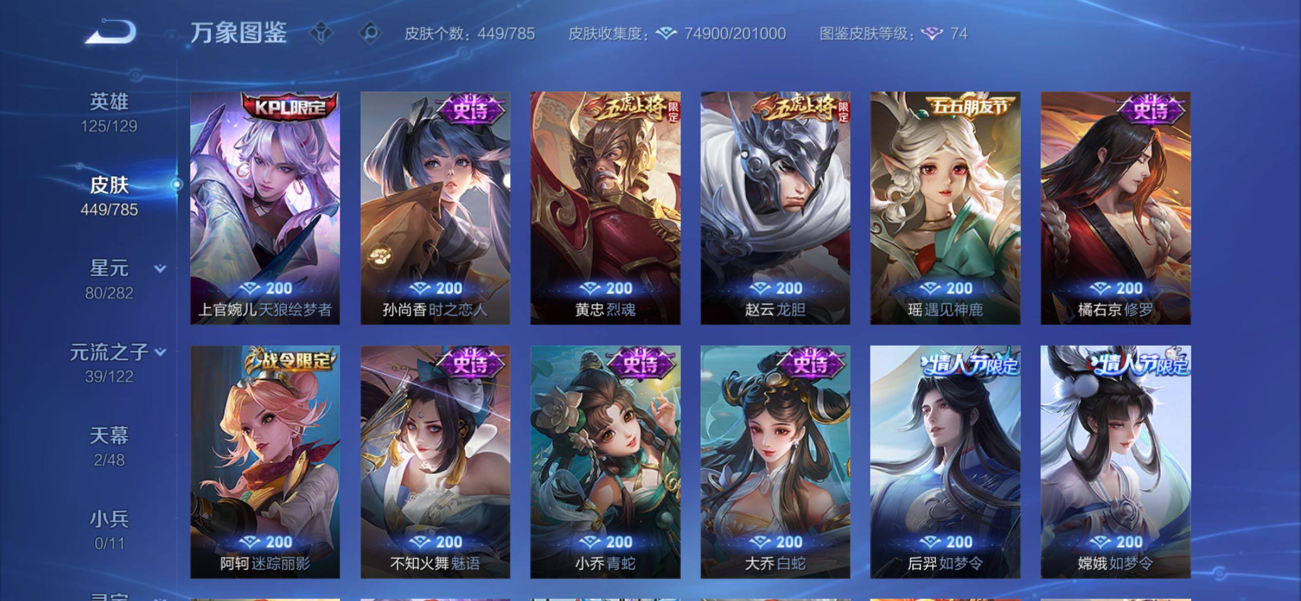 WZCMY4248595王者荣耀账号详情图14