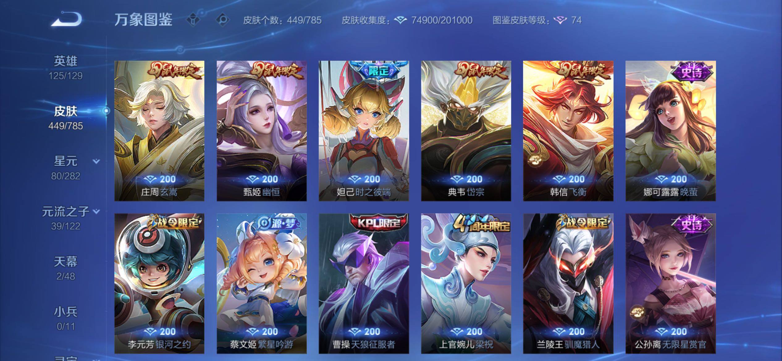 WZCMY4248595王者荣耀账号详情图15