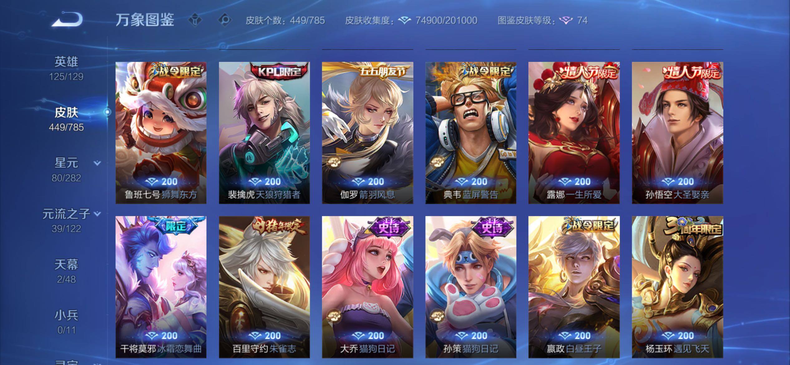 WZCMY4248595王者荣耀账号详情图16