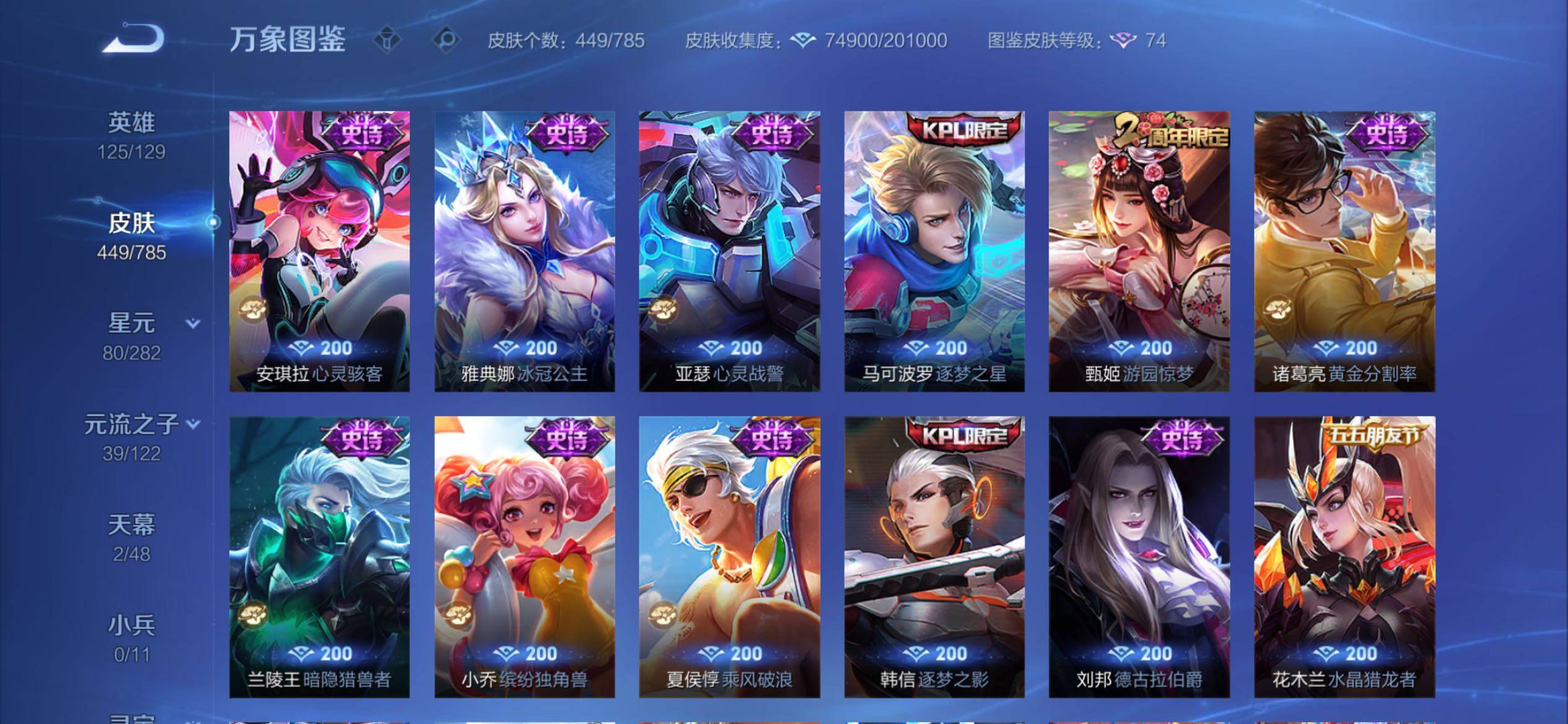 WZCMY4248595王者荣耀账号详情图18