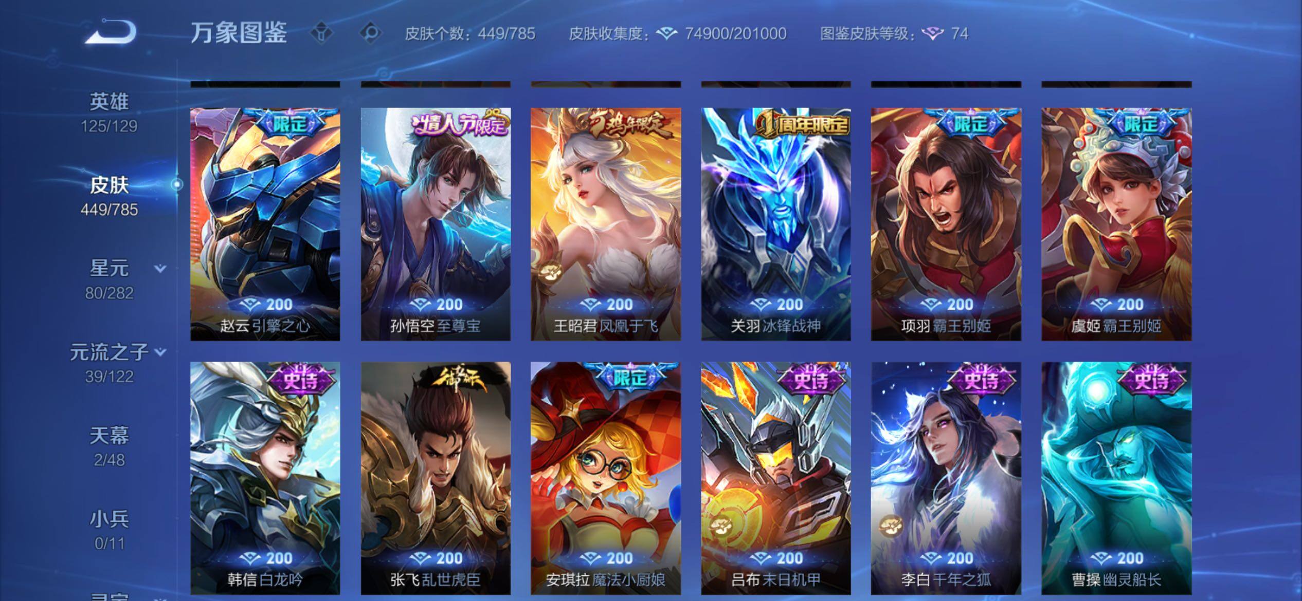 WZCMY4248595王者荣耀账号详情图19